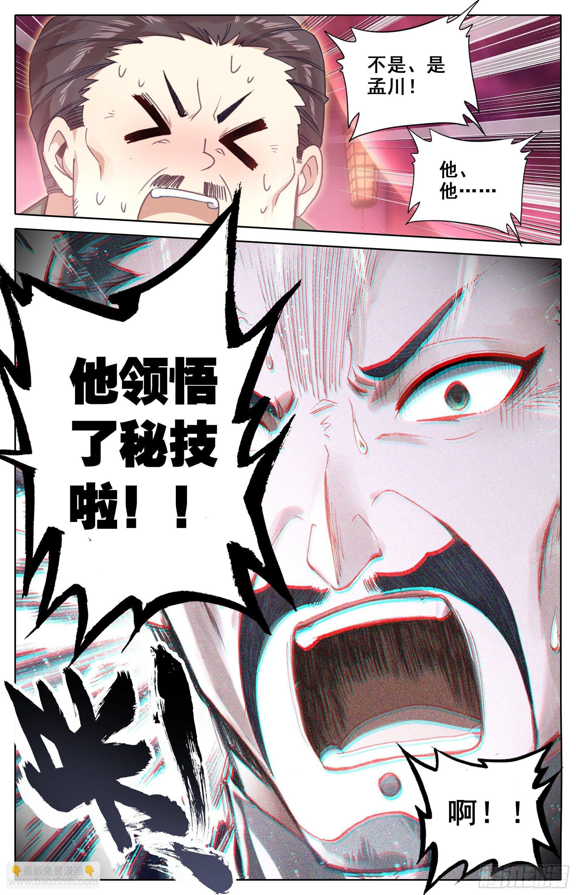 家族的希望16
