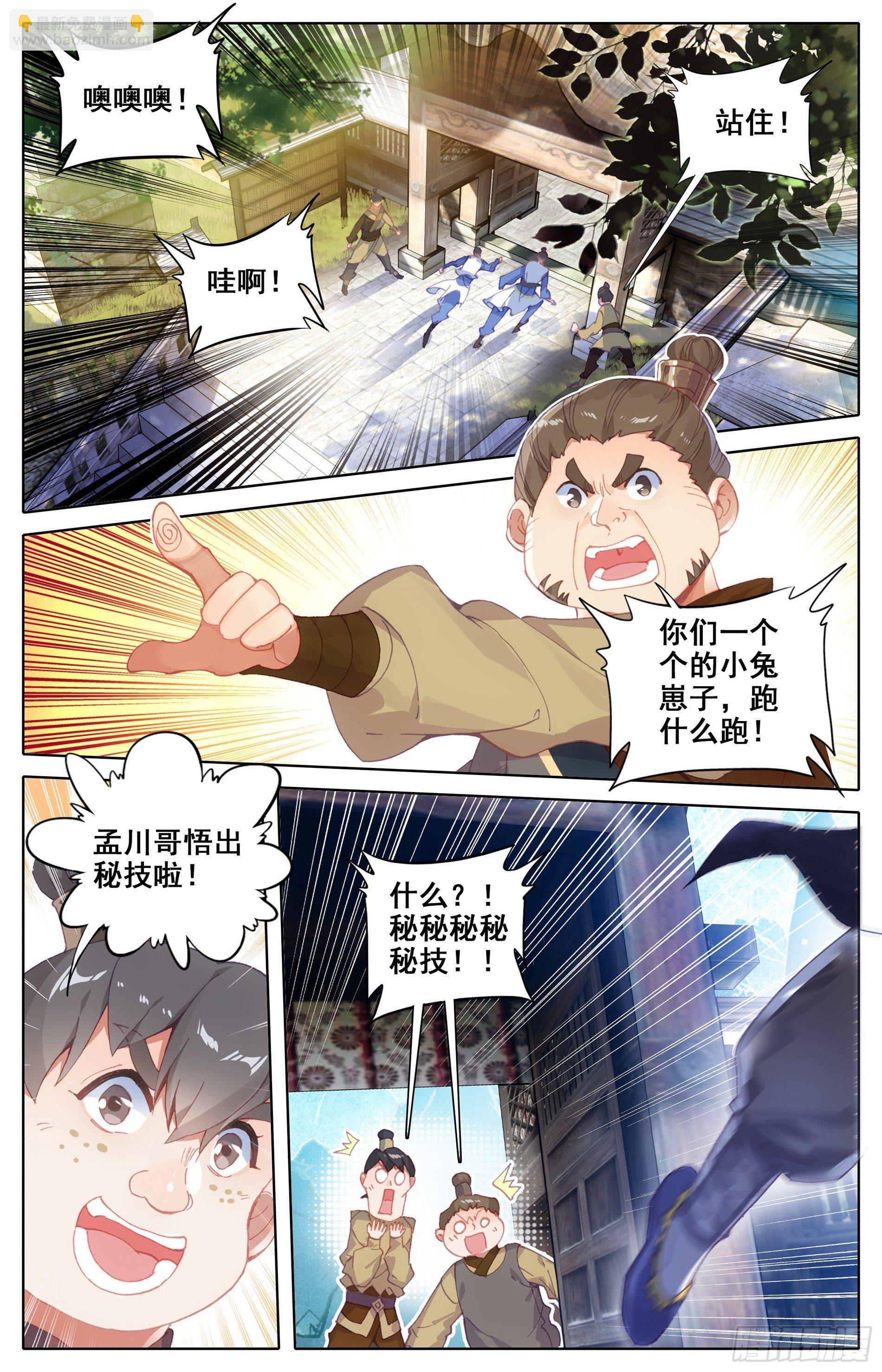 家族的希望2
