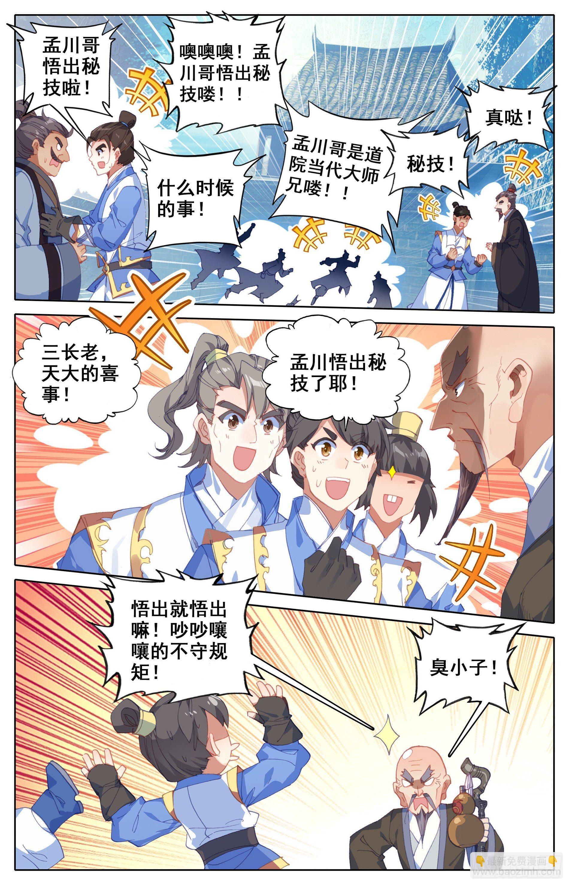家族的希望3