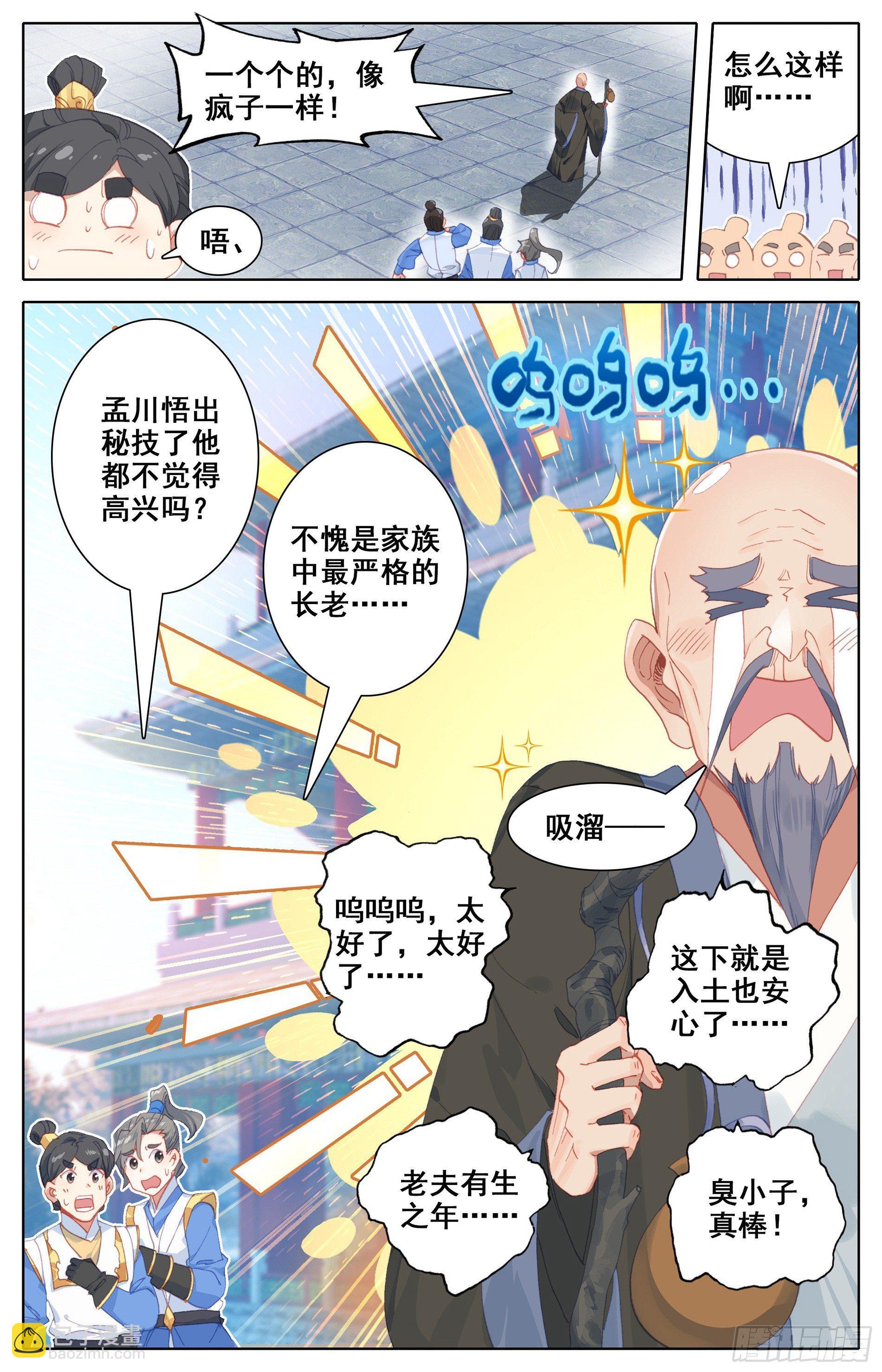 家族的希望4