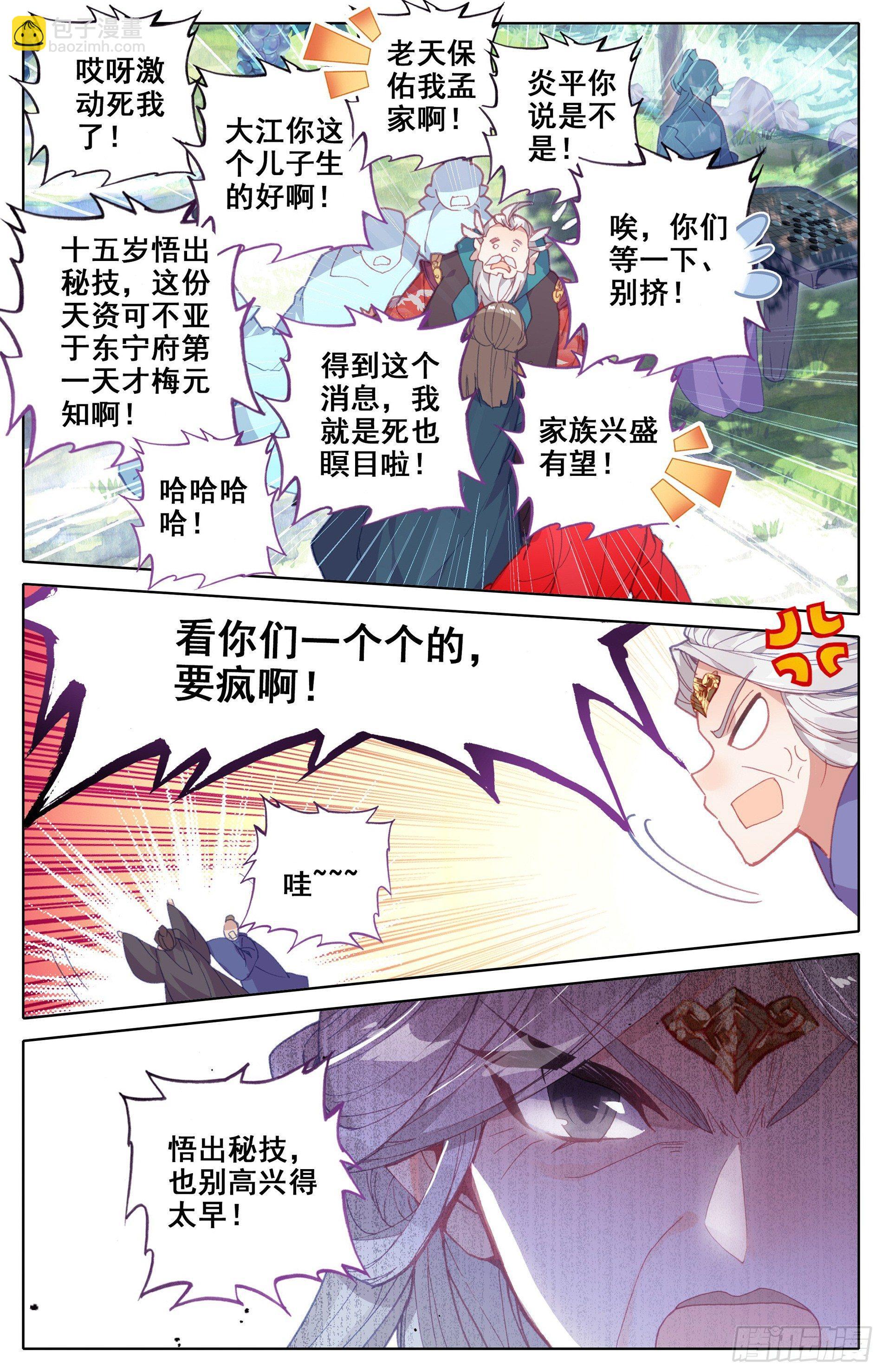 家族的希望7