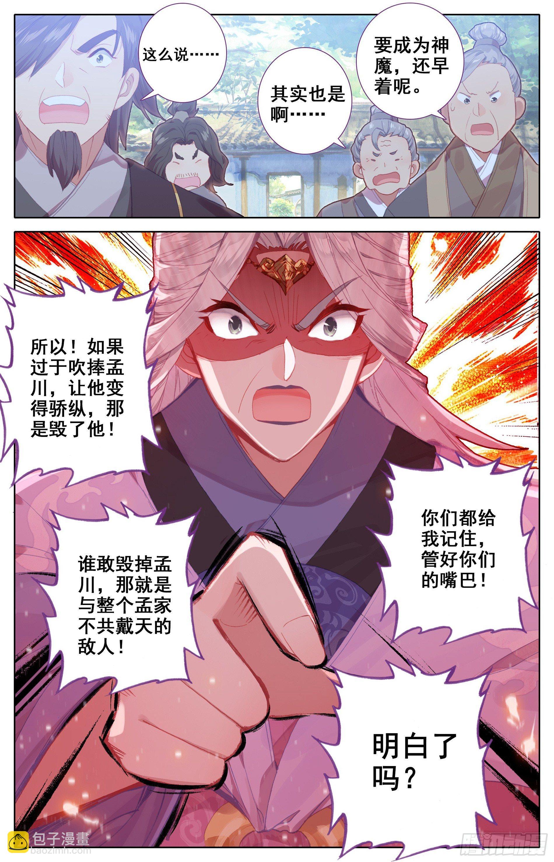 家族的希望9