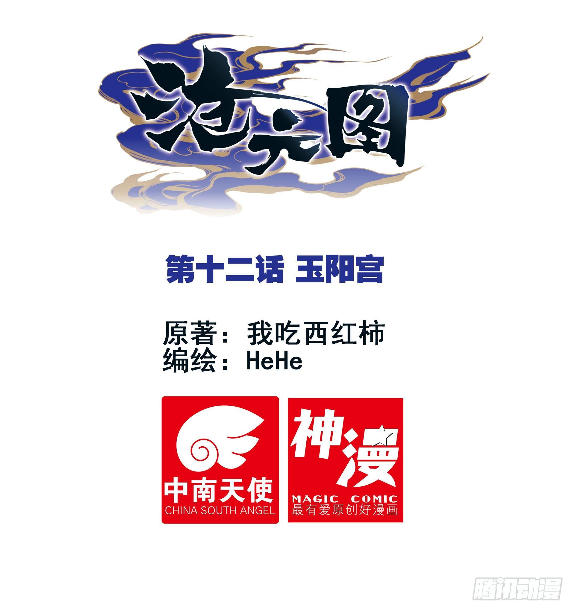 玉阳宫0