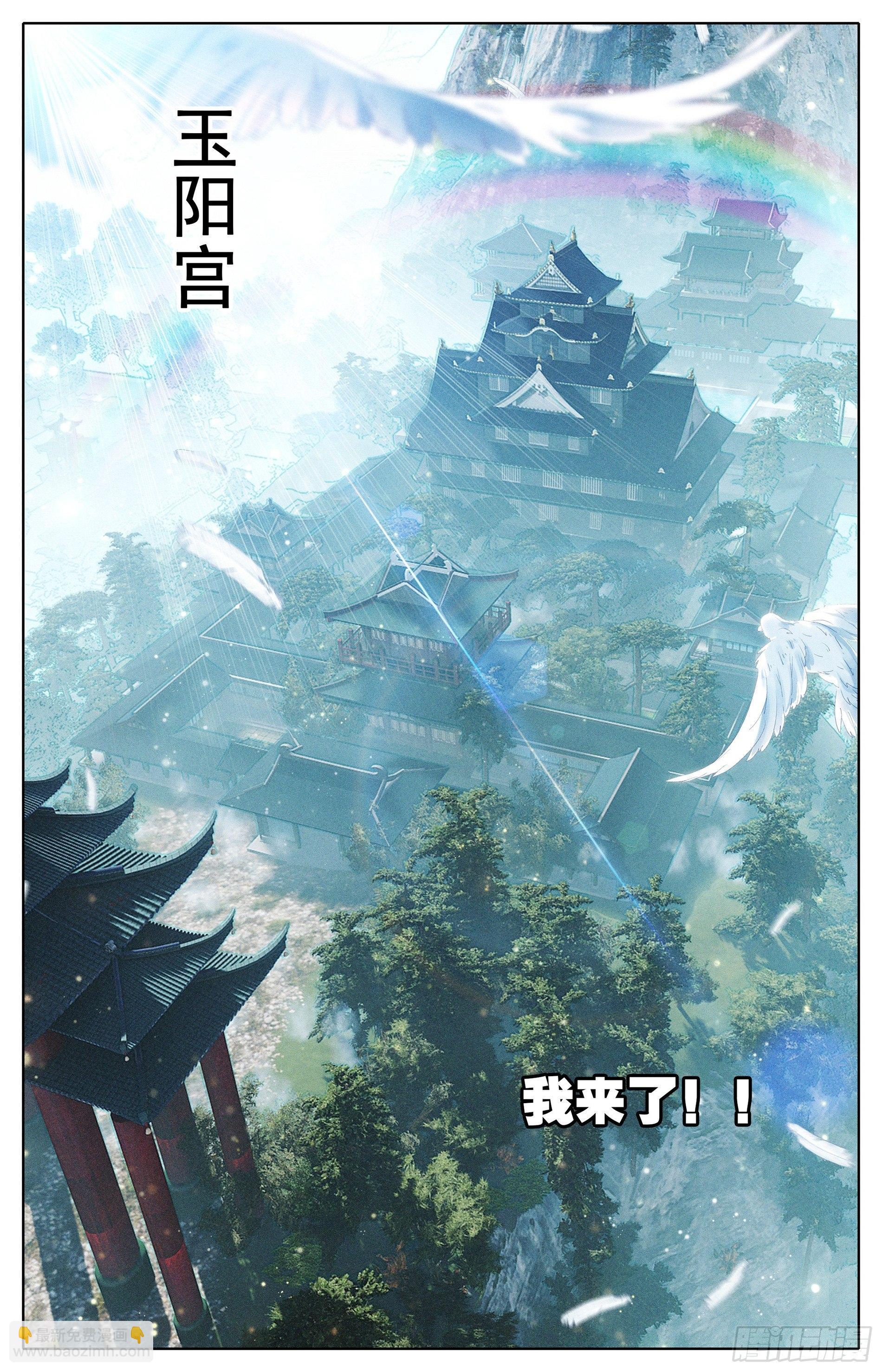玉阳宫16
