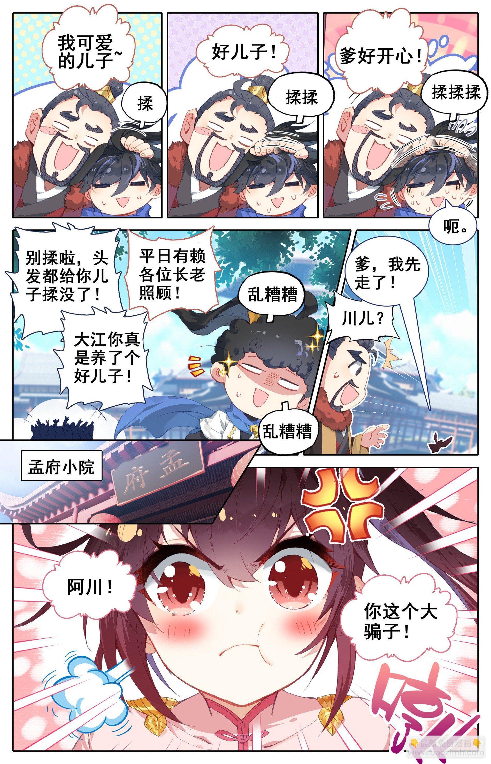 玉阳宫3