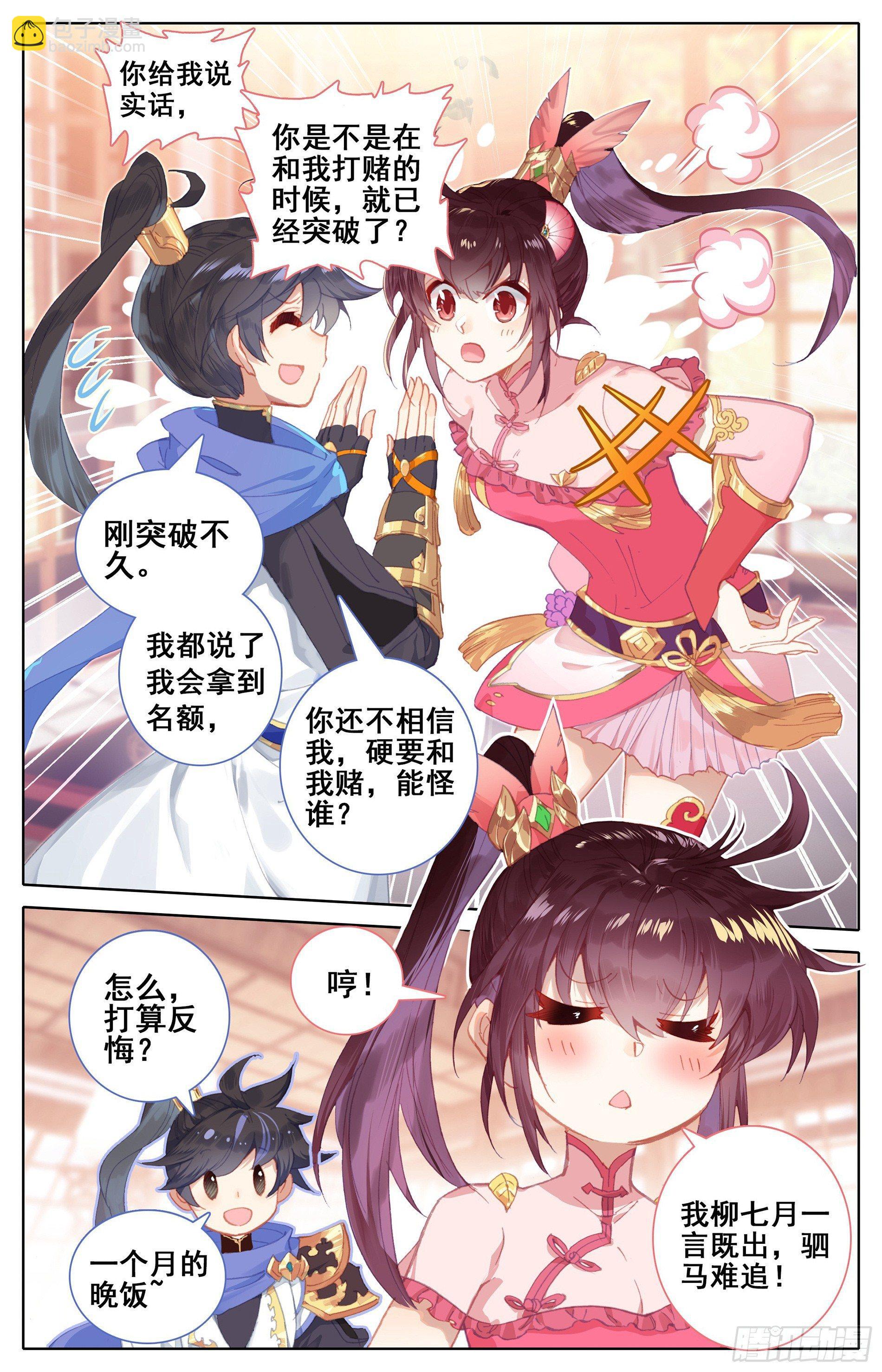 玉阳宫4