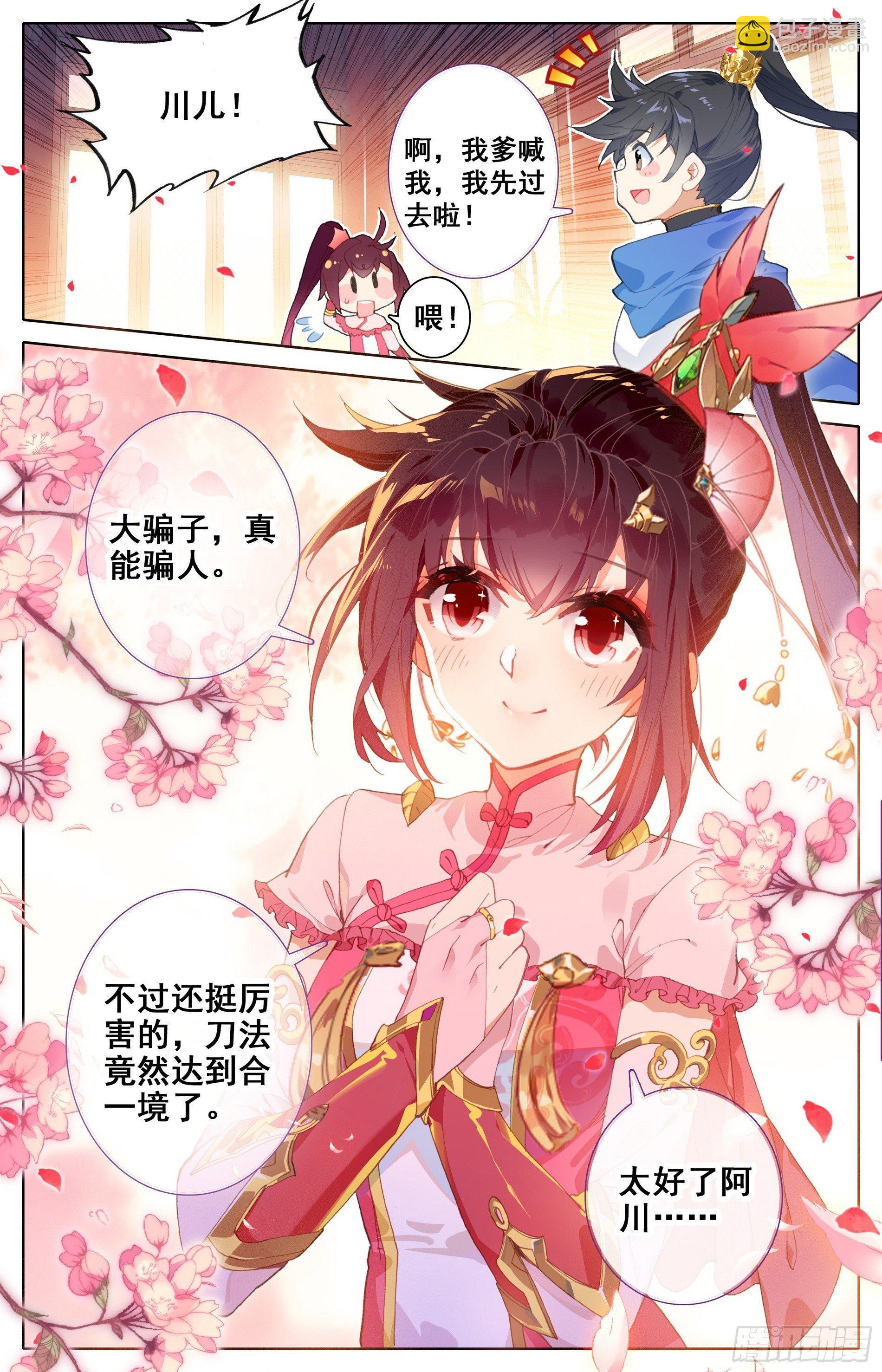 玉阳宫5