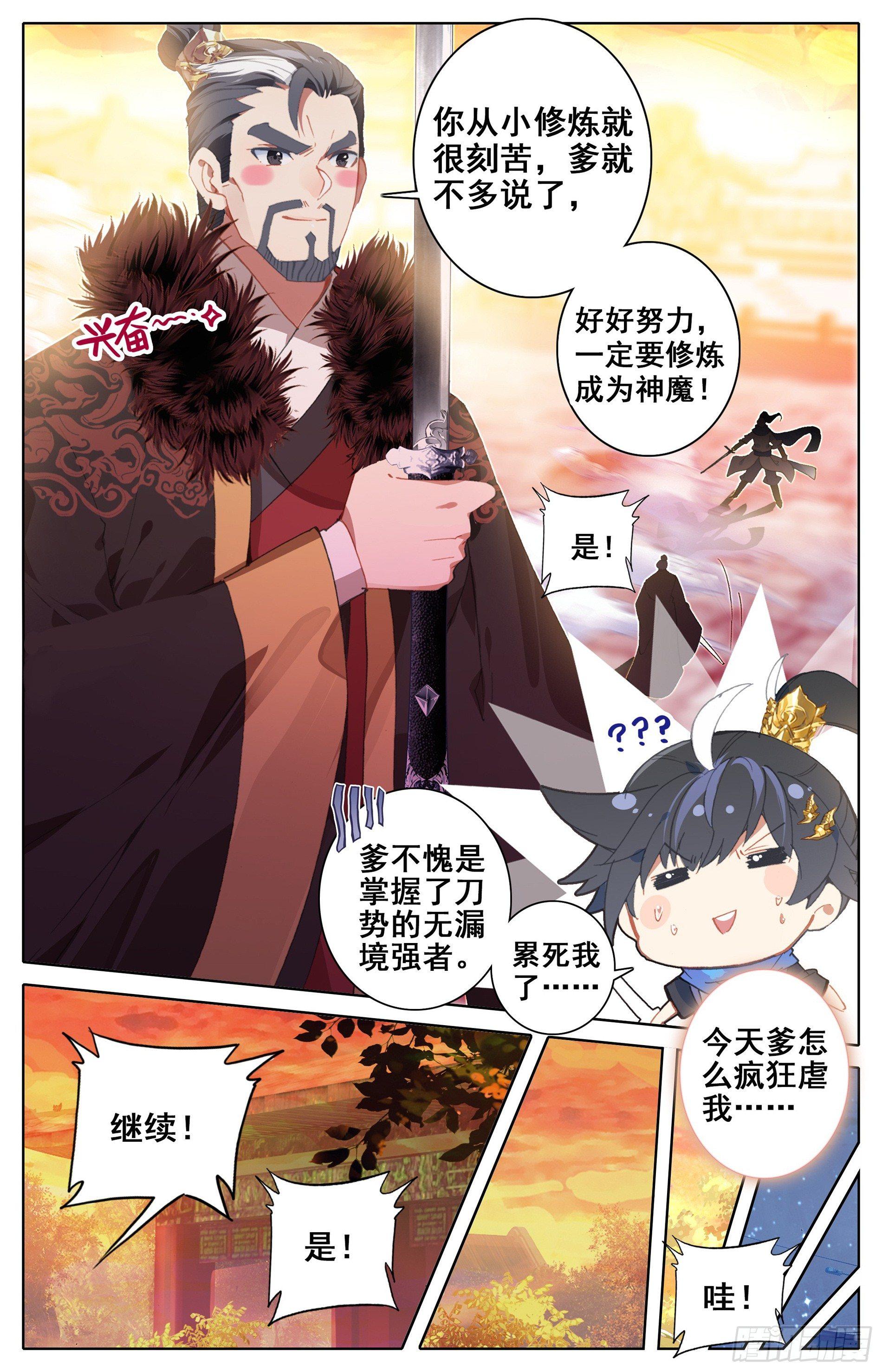 玉阳宫7