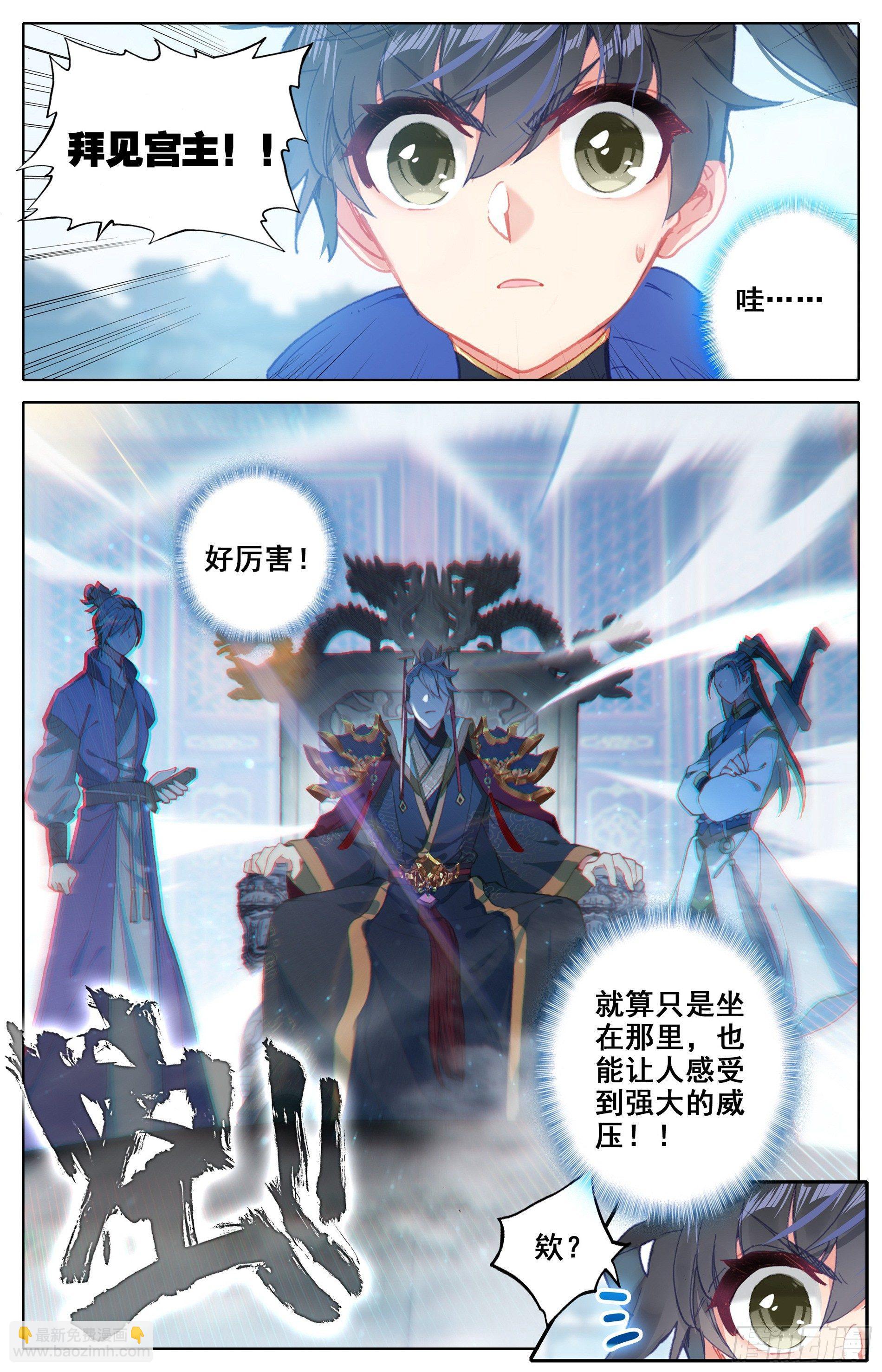 斩妖大会10