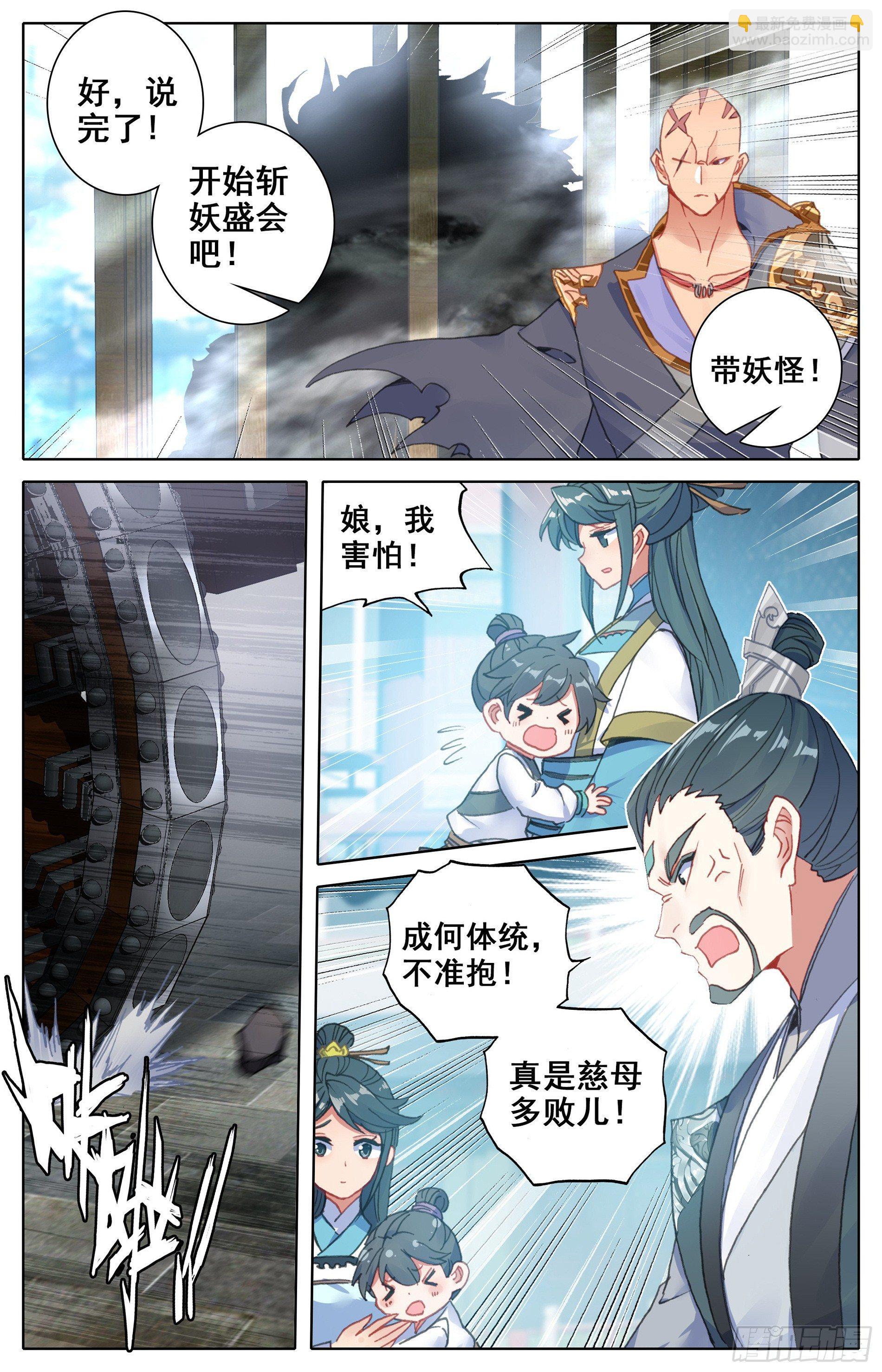 斩妖大会15