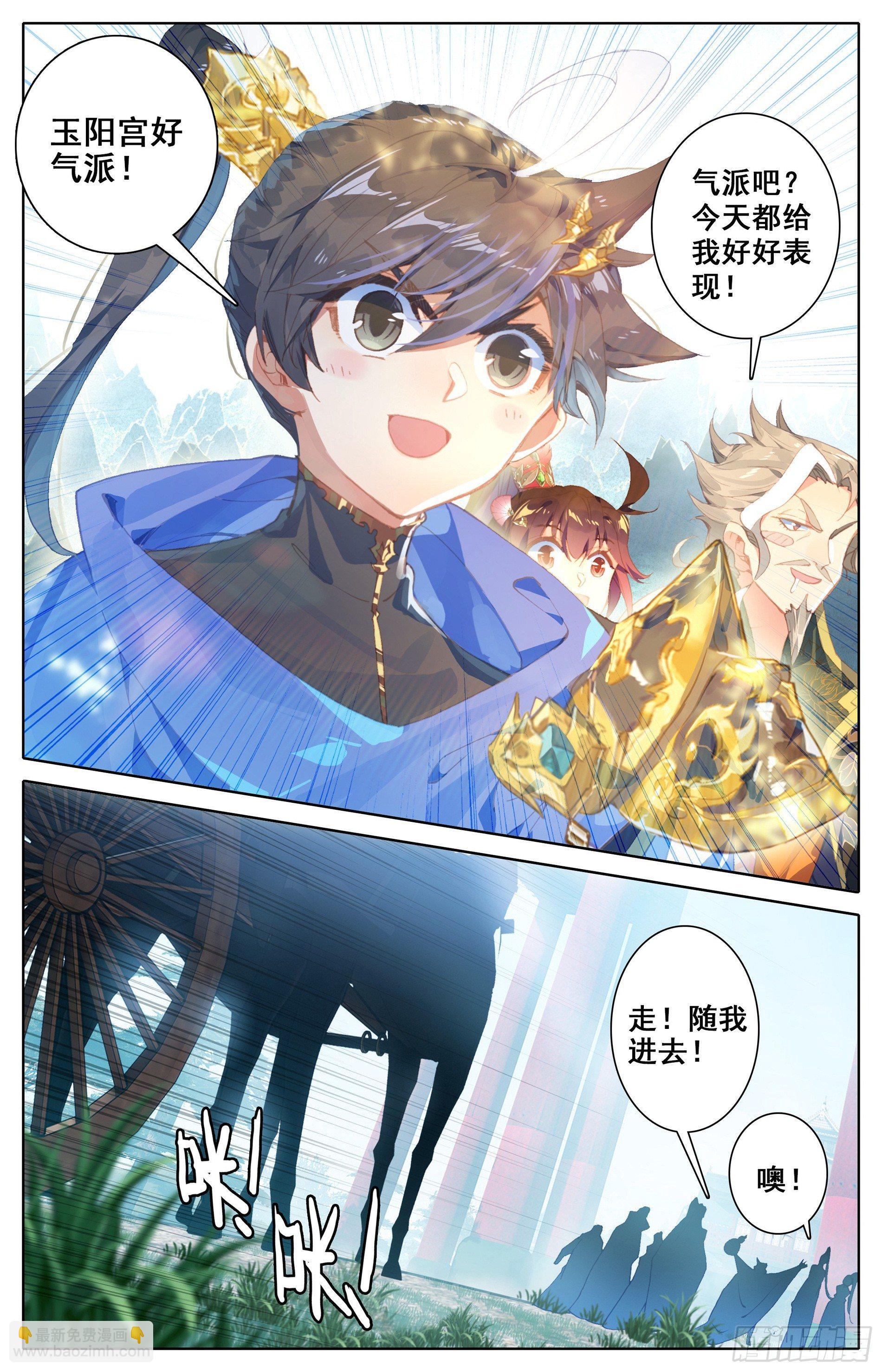 斩妖大会2