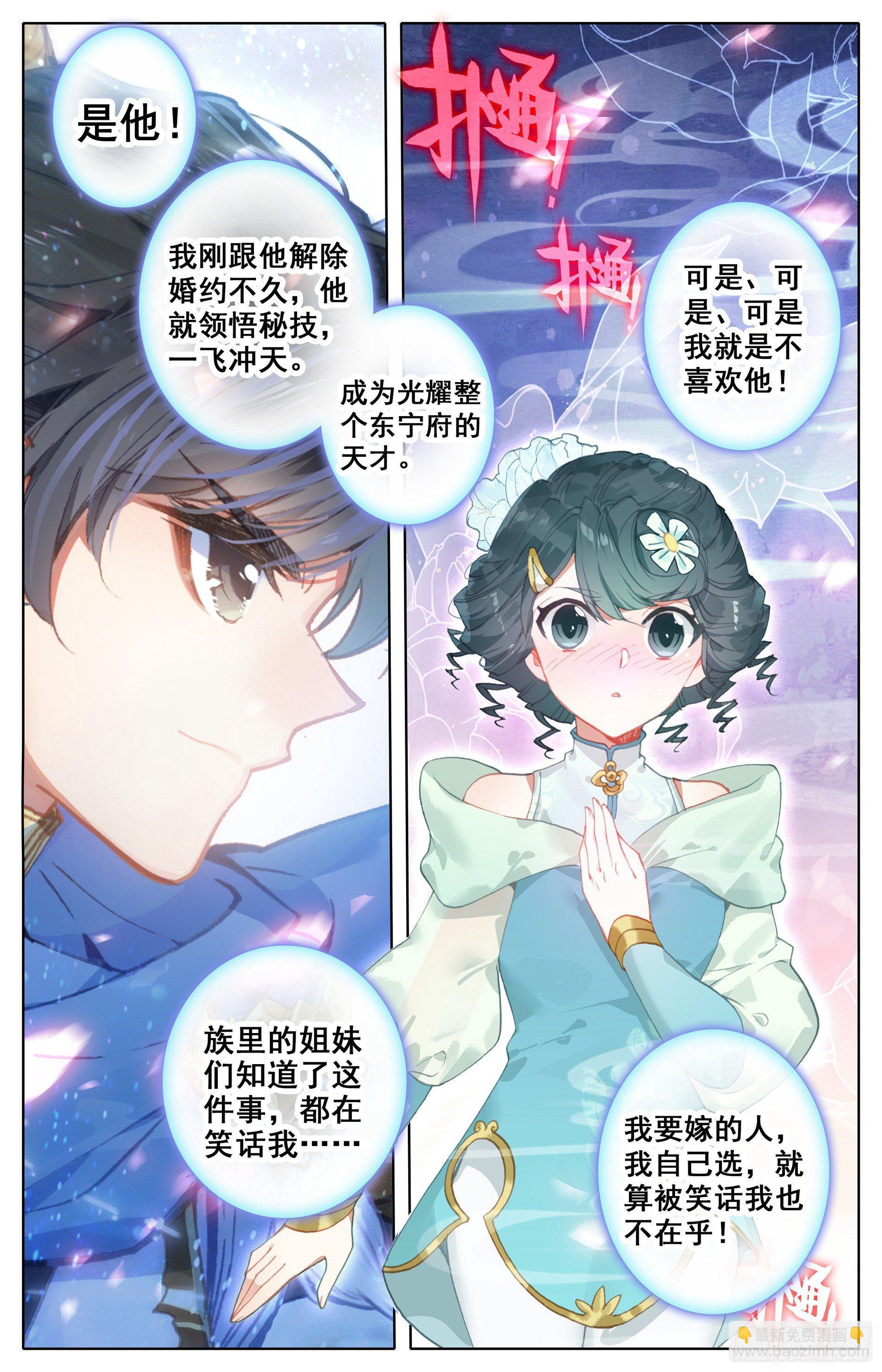 斩妖大会4