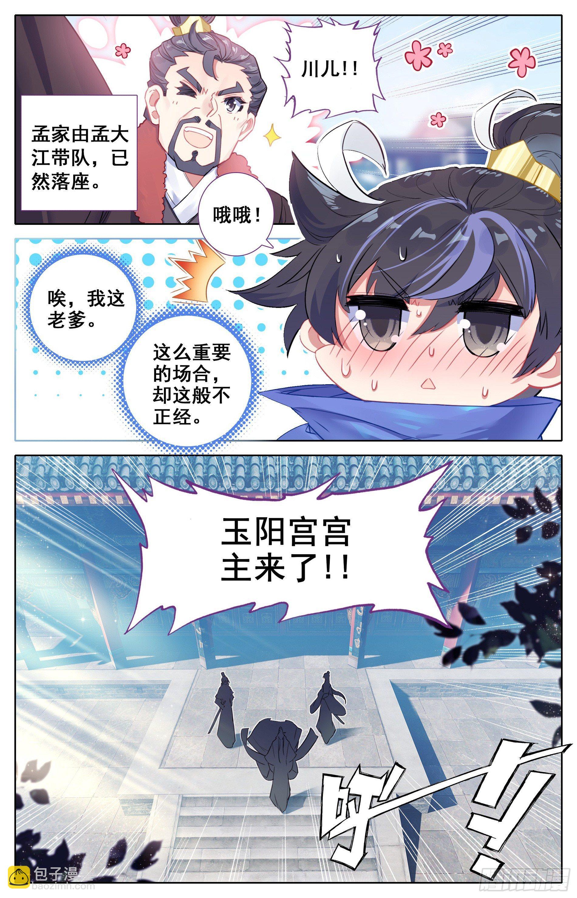 斩妖大会7