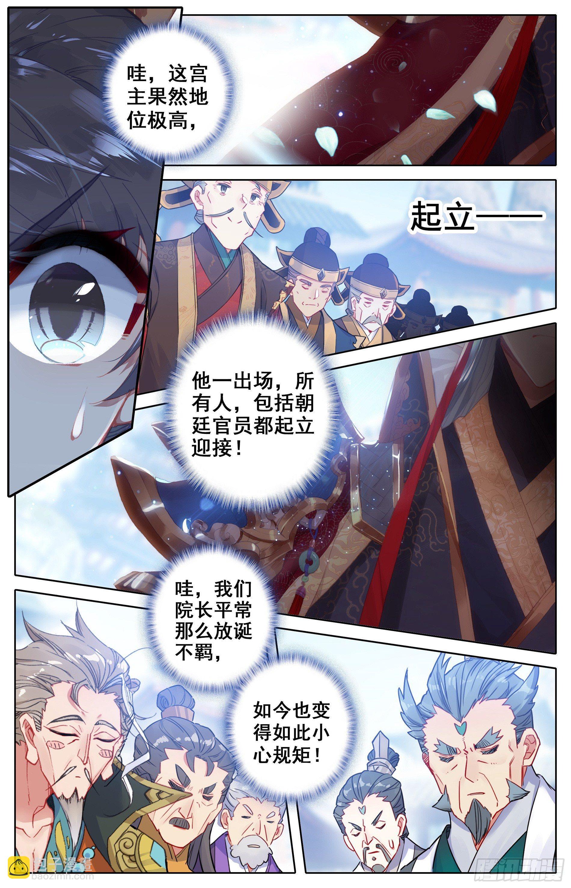 斩妖大会8