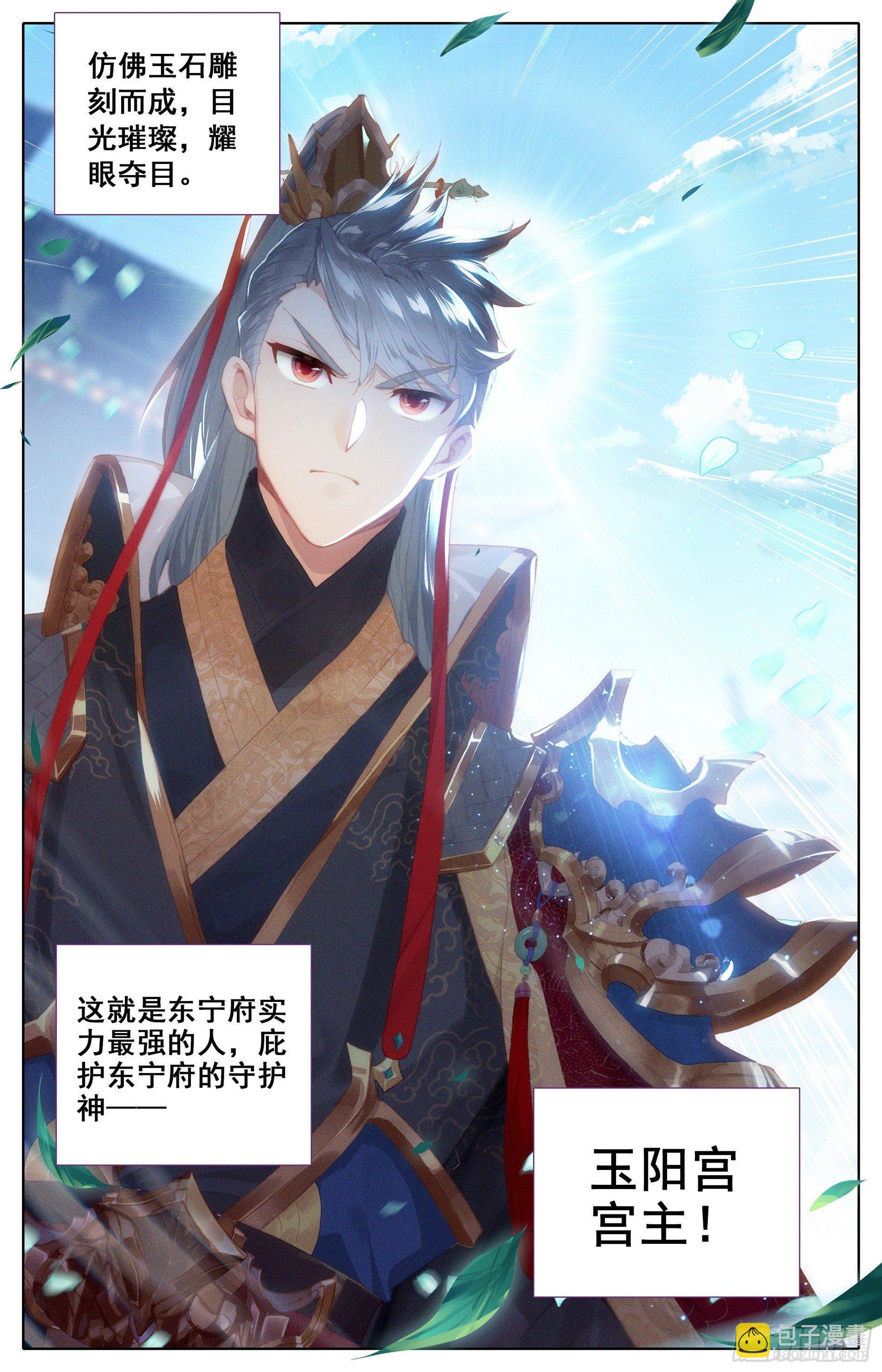 斩妖大会9