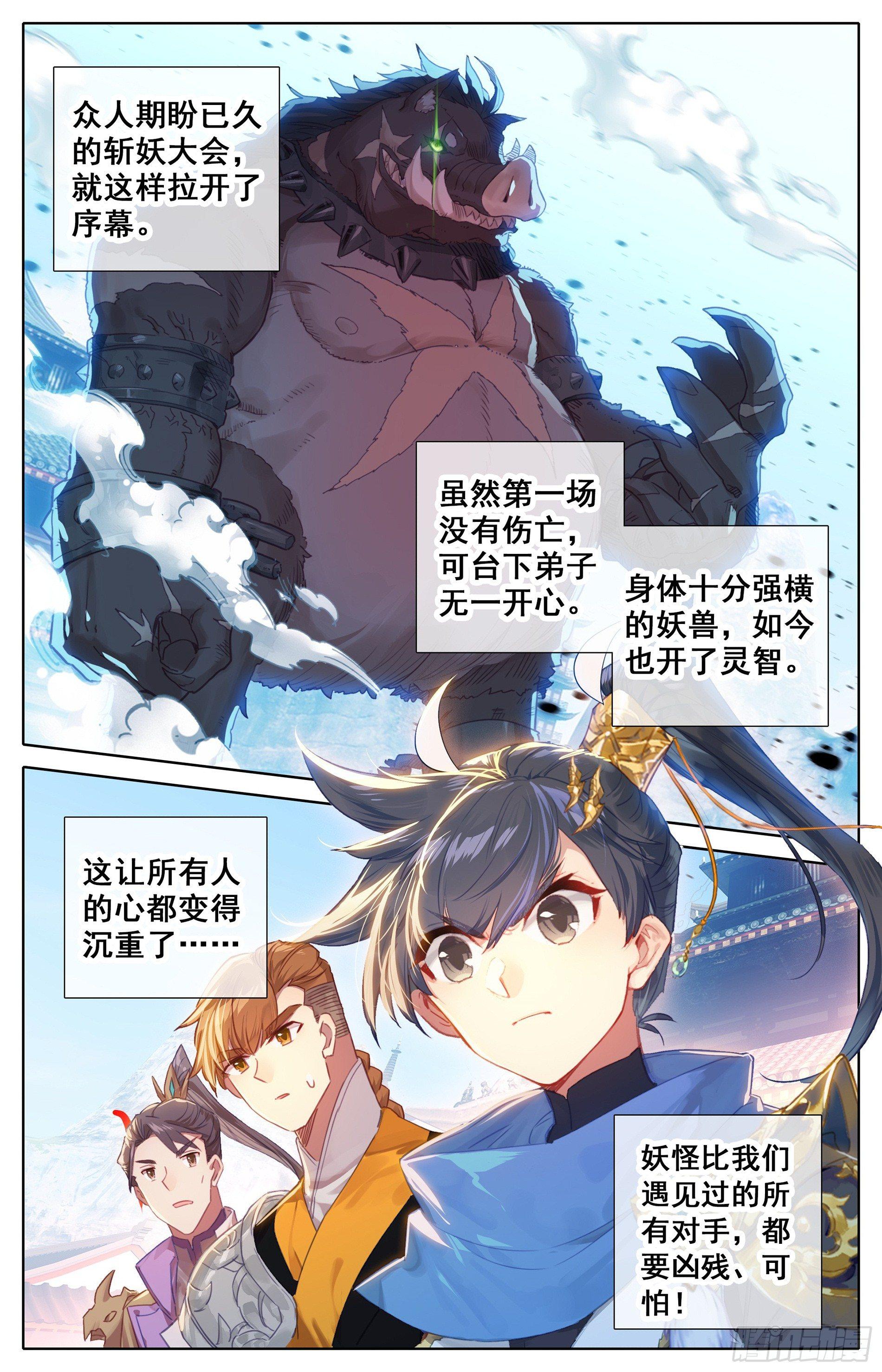 杀气3