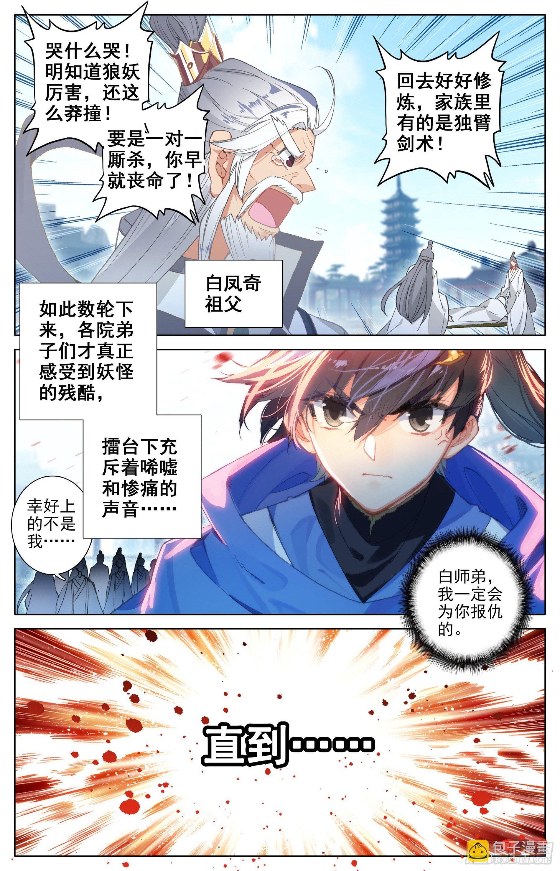 杀气7