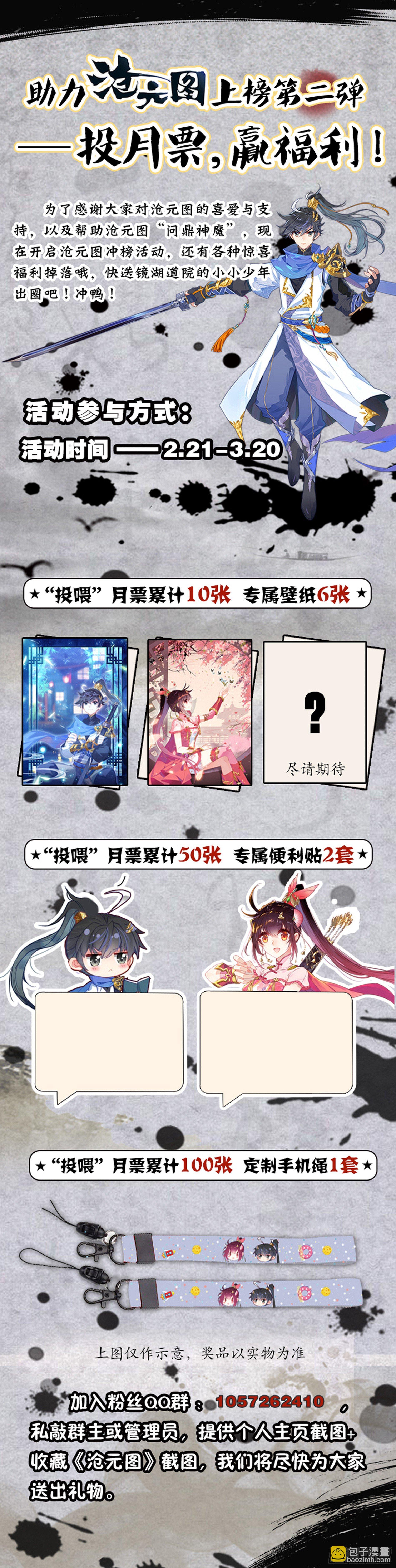 隐藏的妖王血脉17