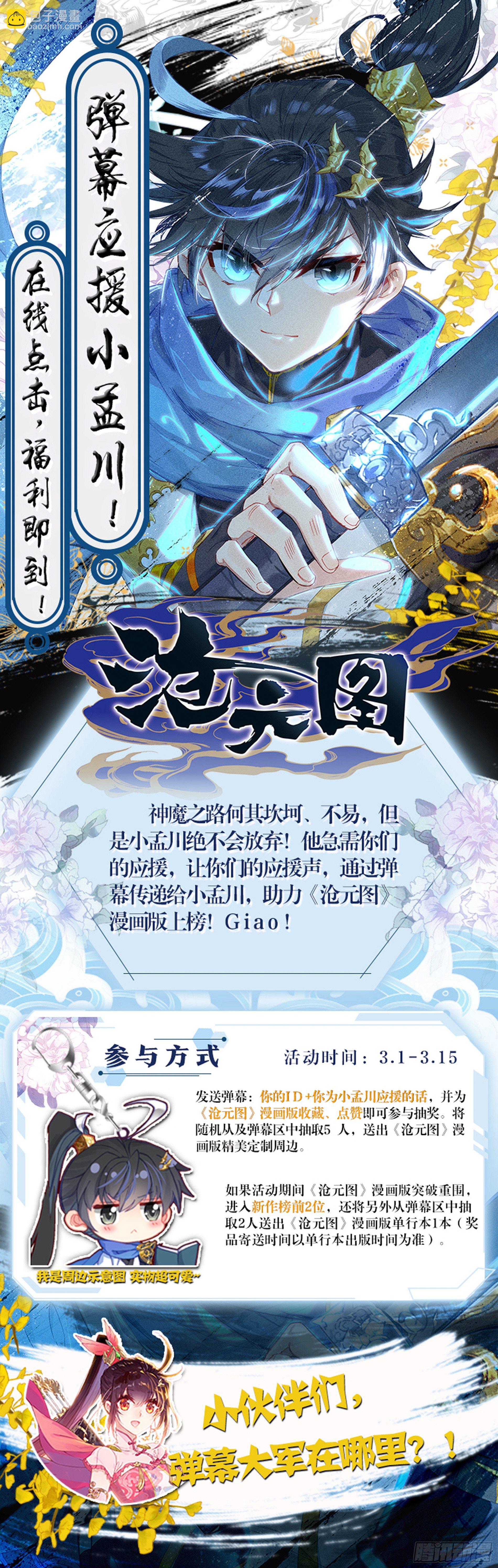 隐藏的妖王血脉18