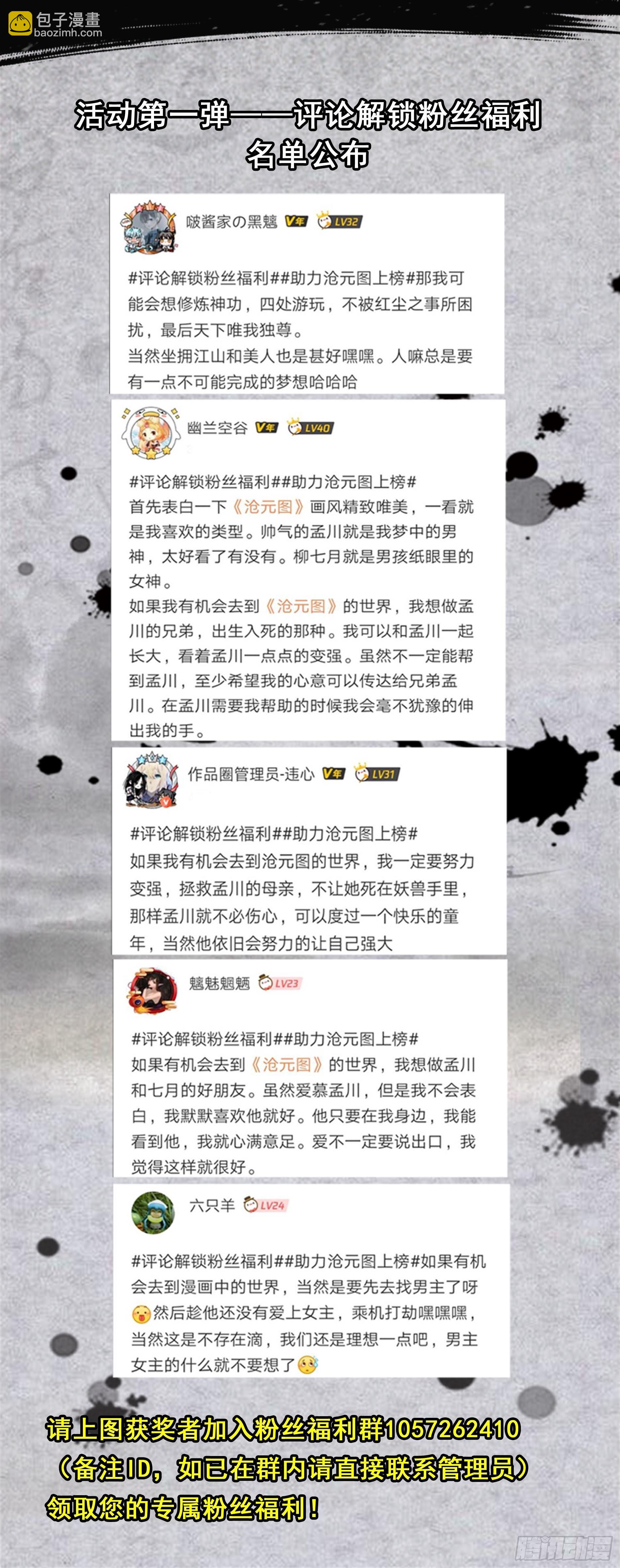 隐藏的妖王血脉19