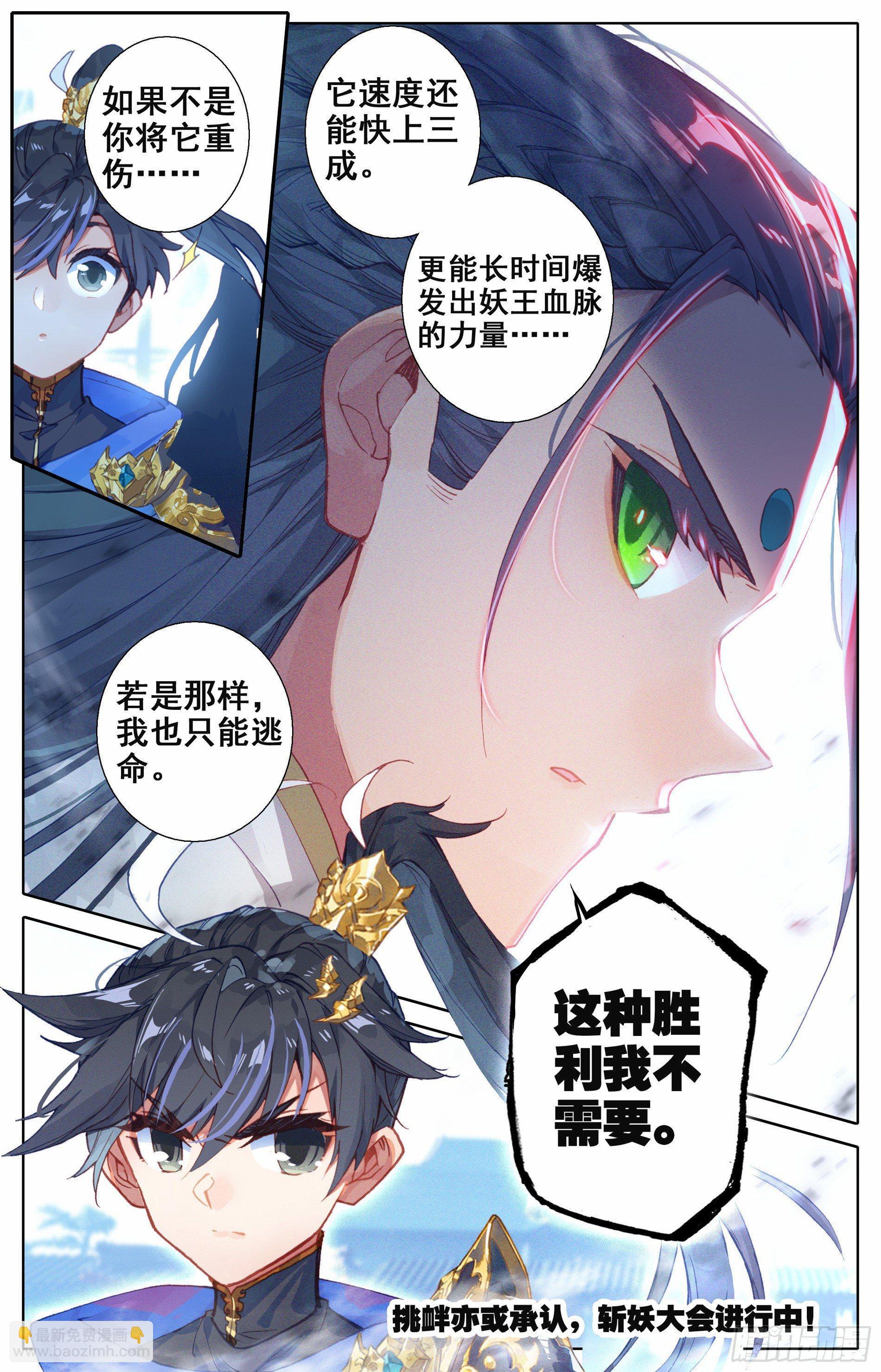 晏烬16