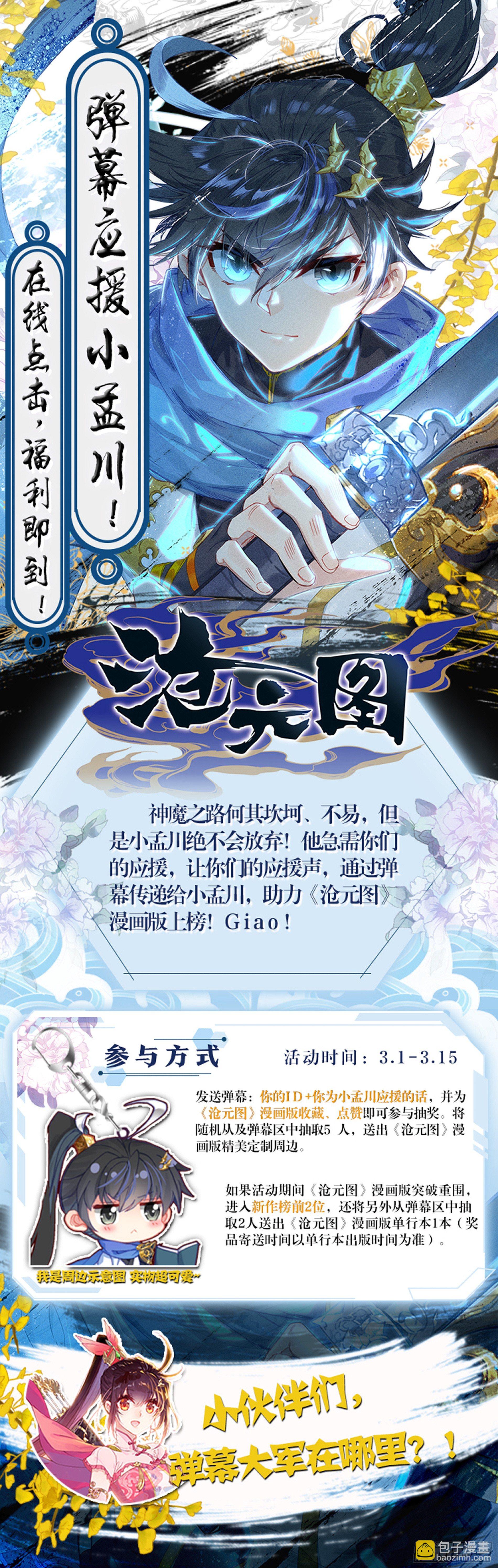 晏烬18