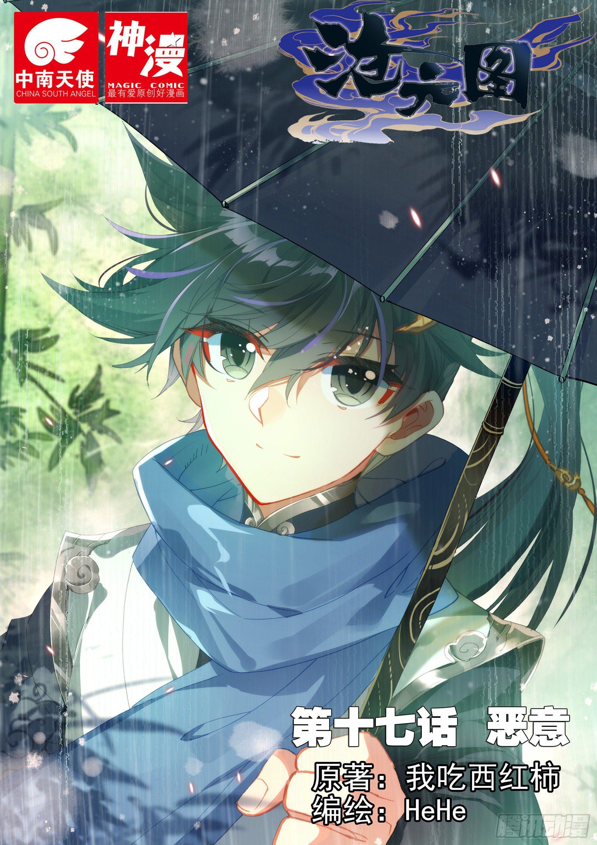 恶意0