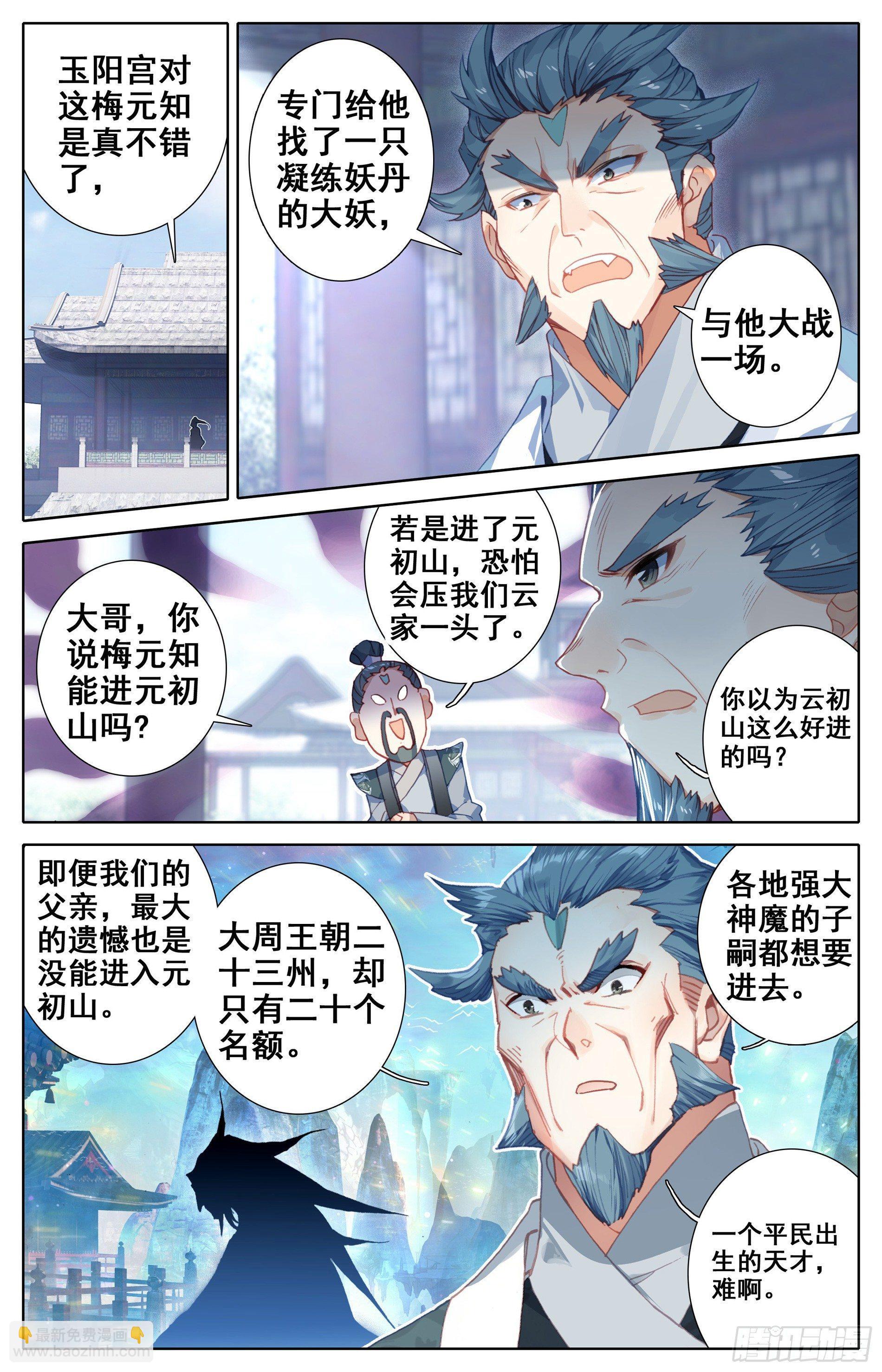 恶意3