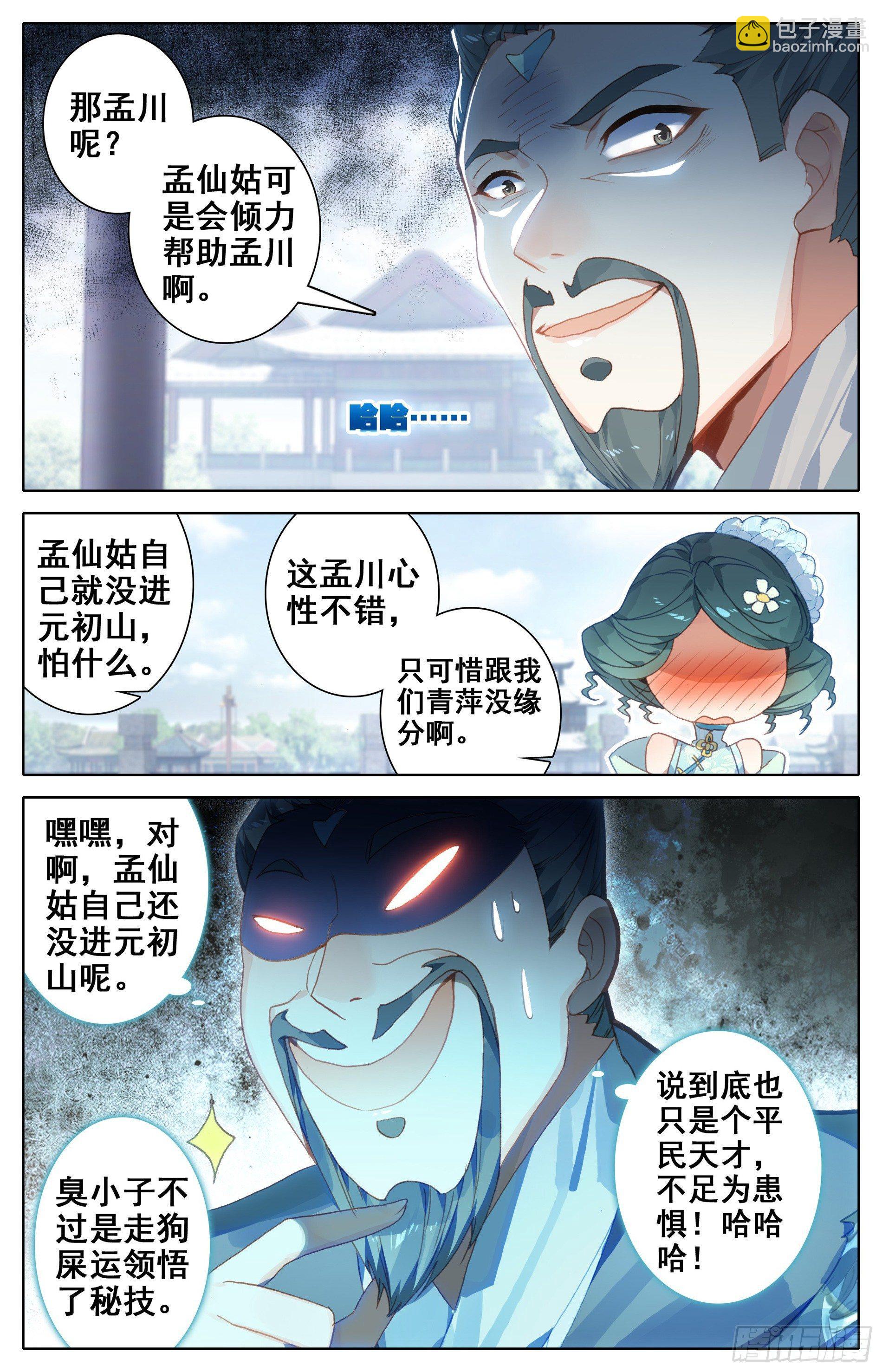 恶意4