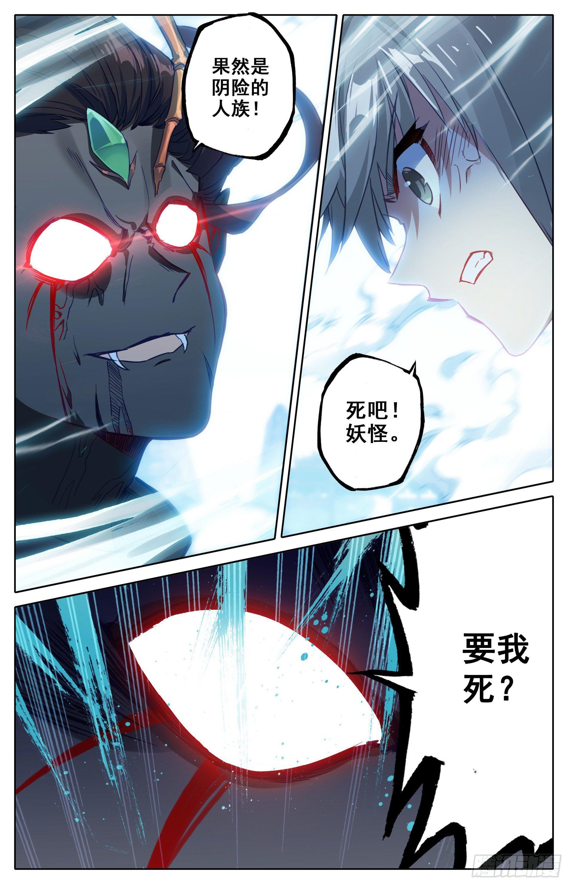 恶意9