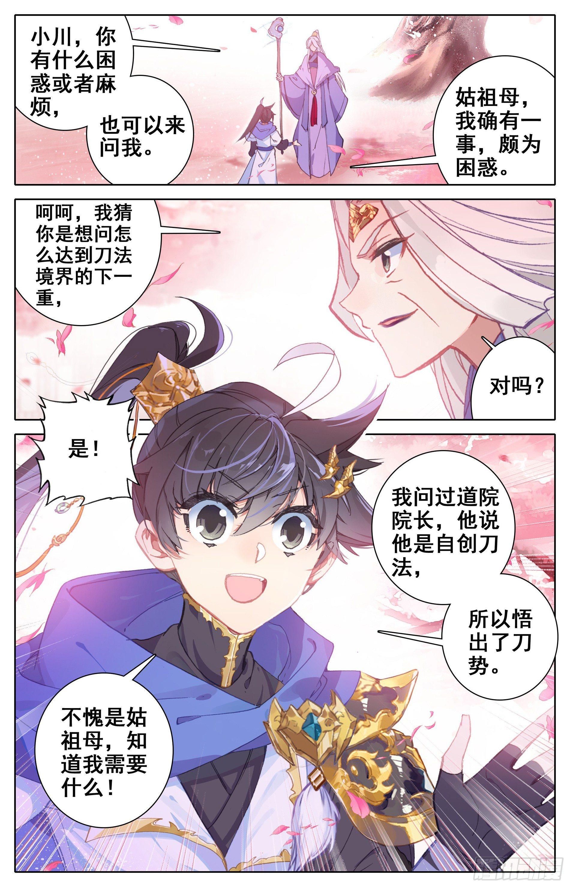 修炼、修炼、修炼1