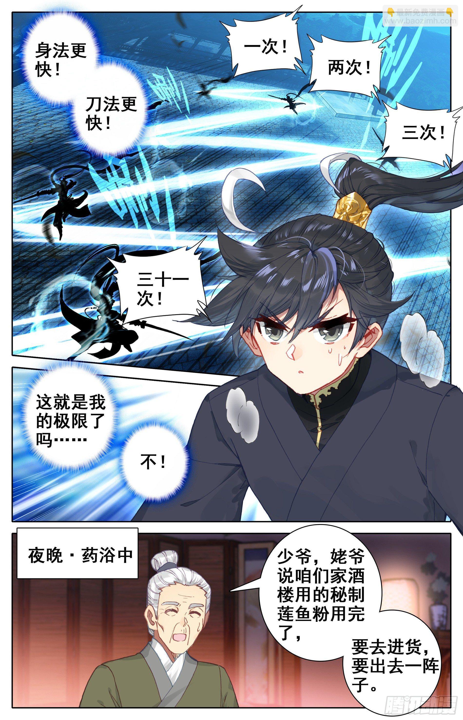 修炼、修炼、修炼13