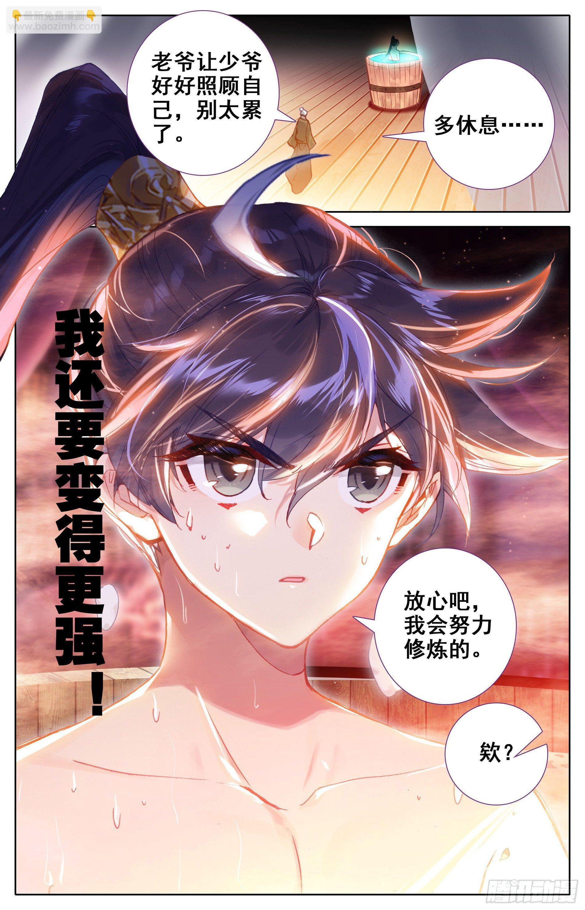 修炼、修炼、修炼14