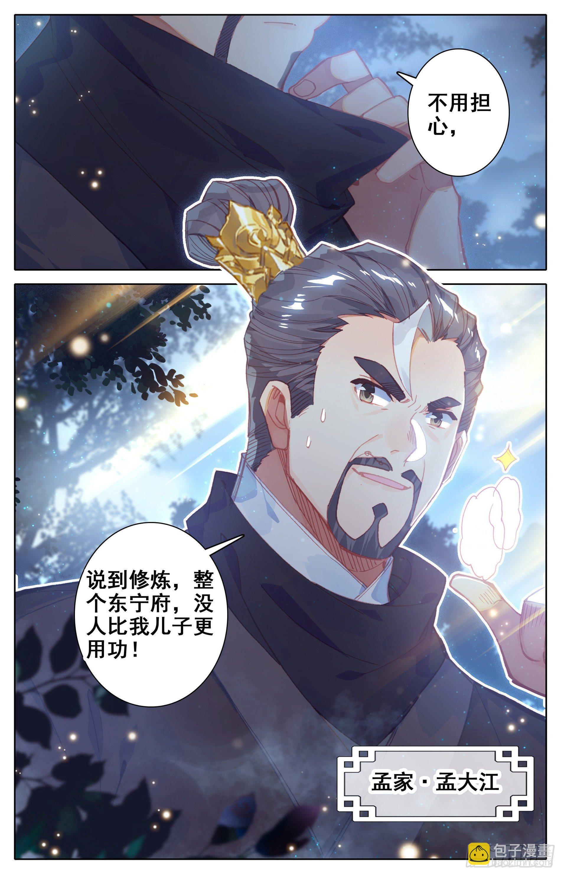 修炼、修炼、修炼16
