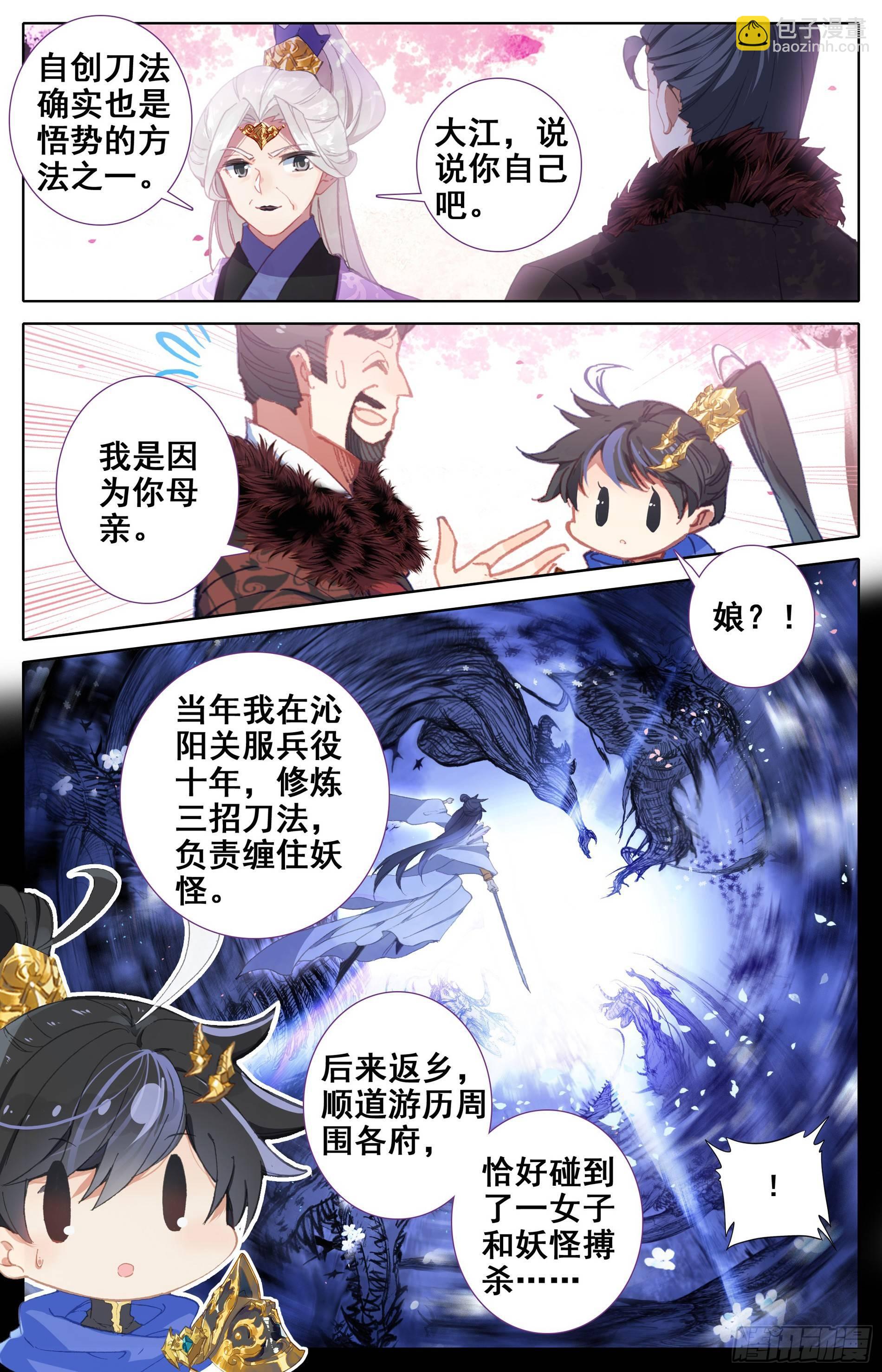 修炼、修炼、修炼2