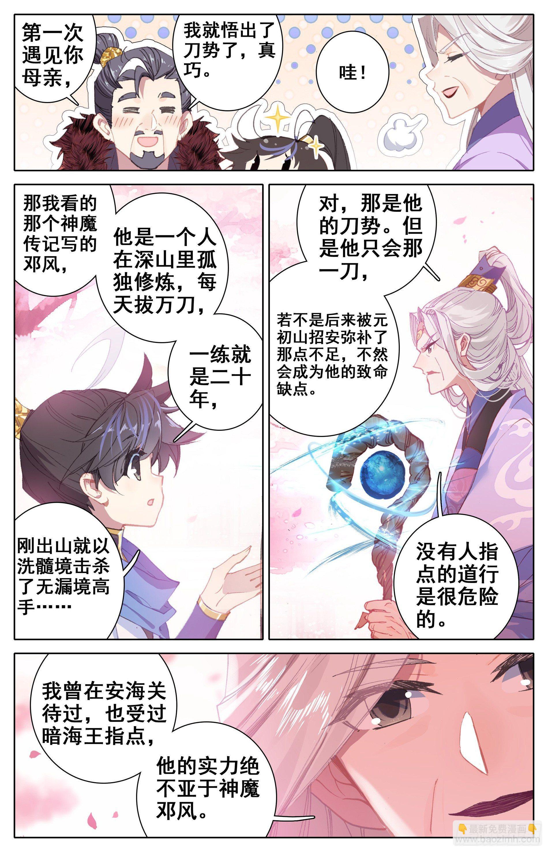 修炼、修炼、修炼4