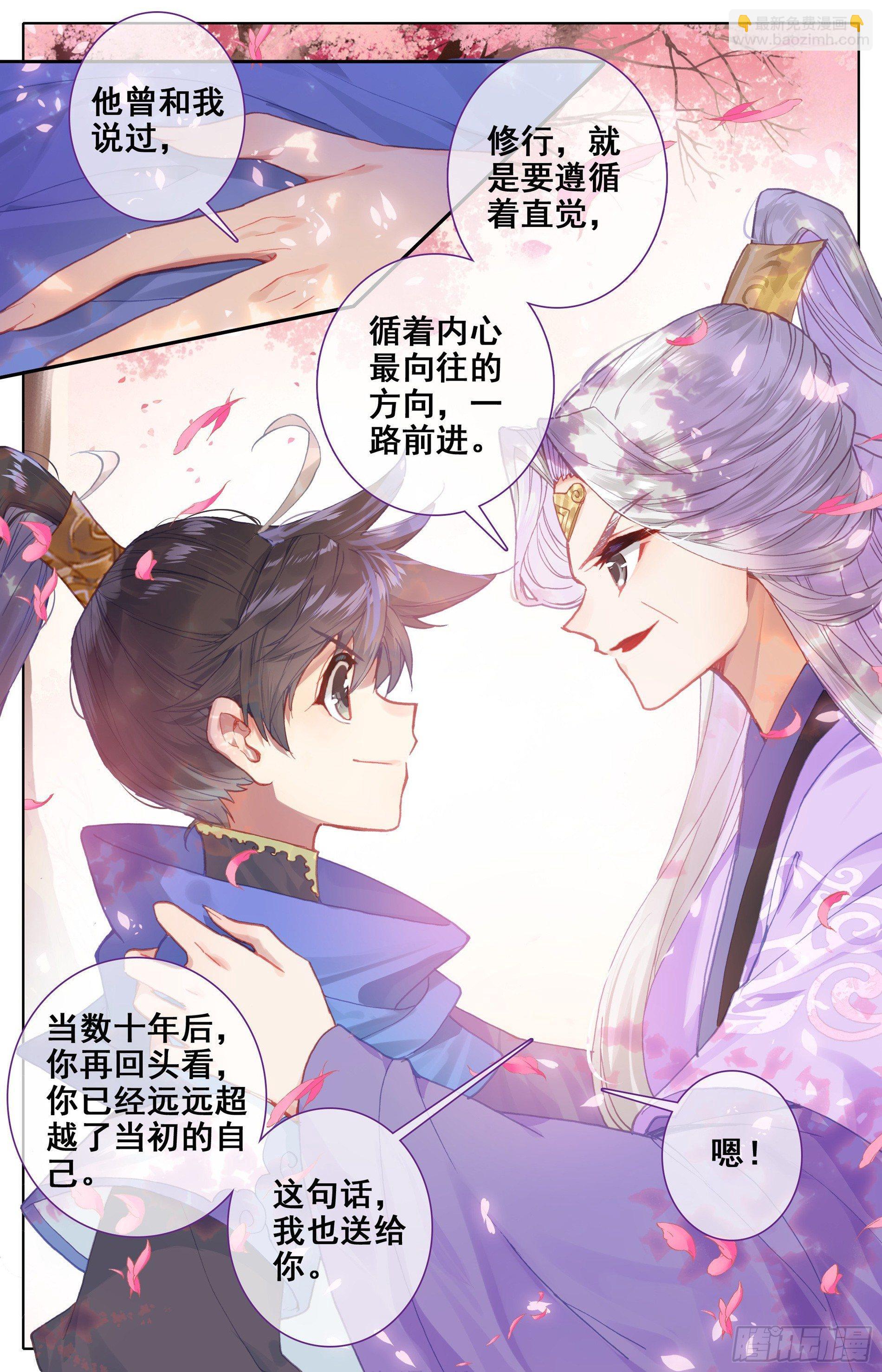 修炼、修炼、修炼5