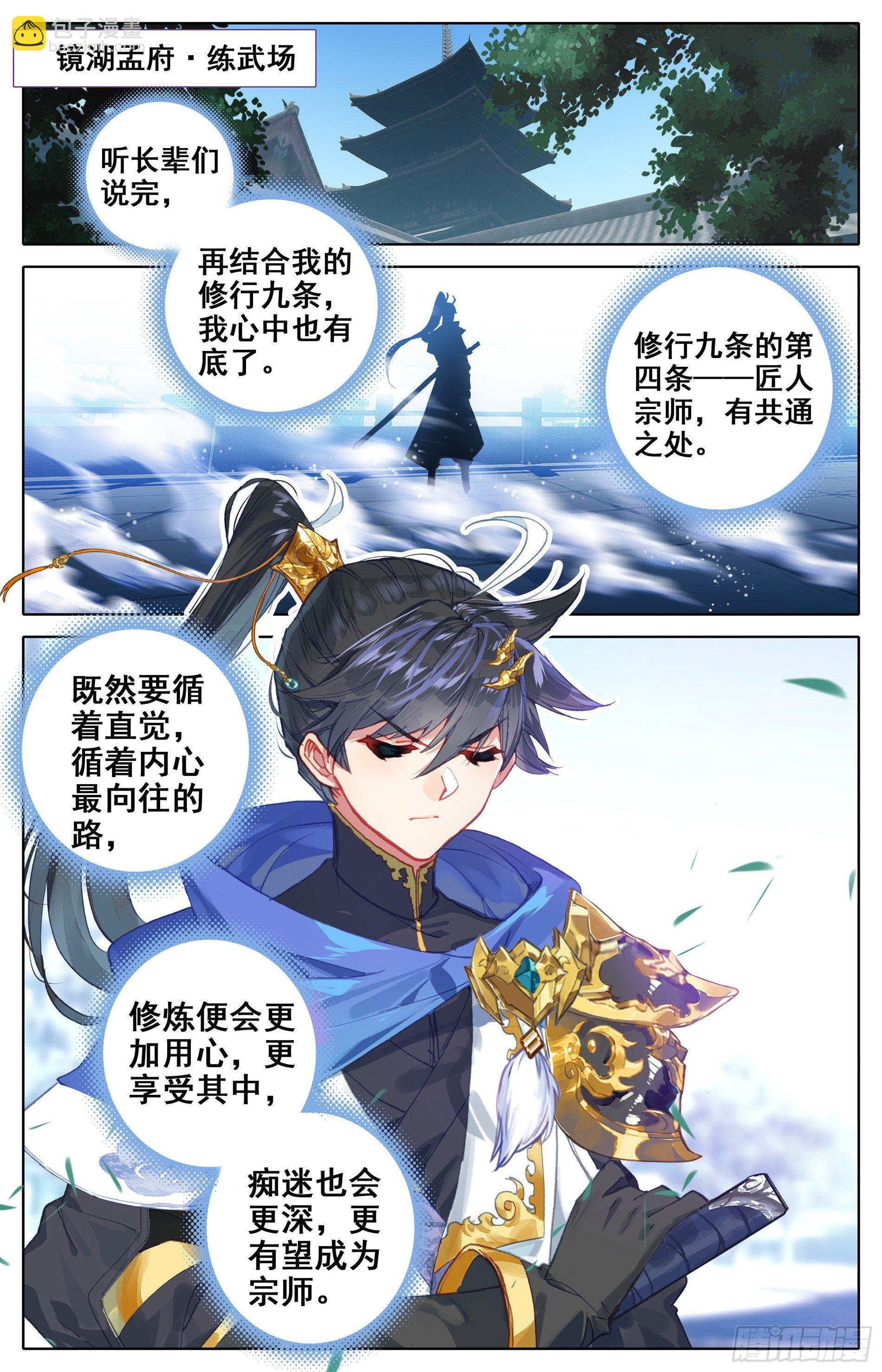 修炼、修炼、修炼6