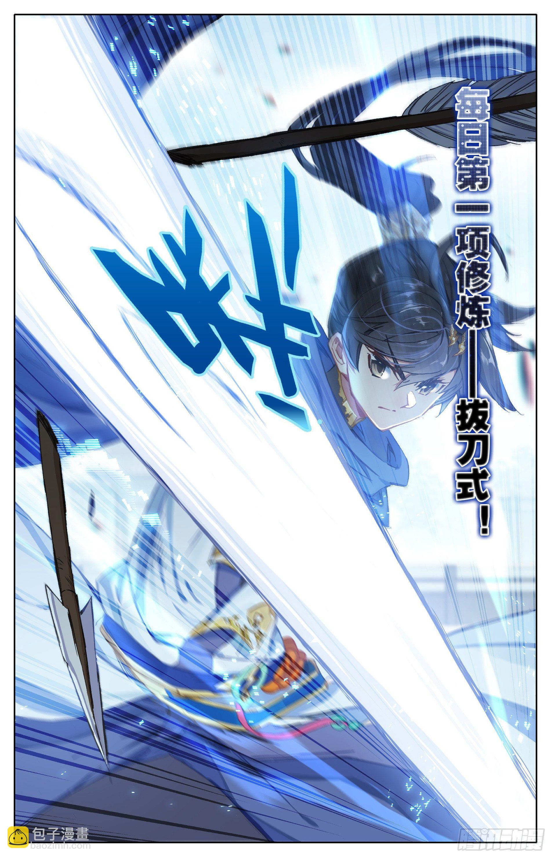 修炼、修炼、修炼8