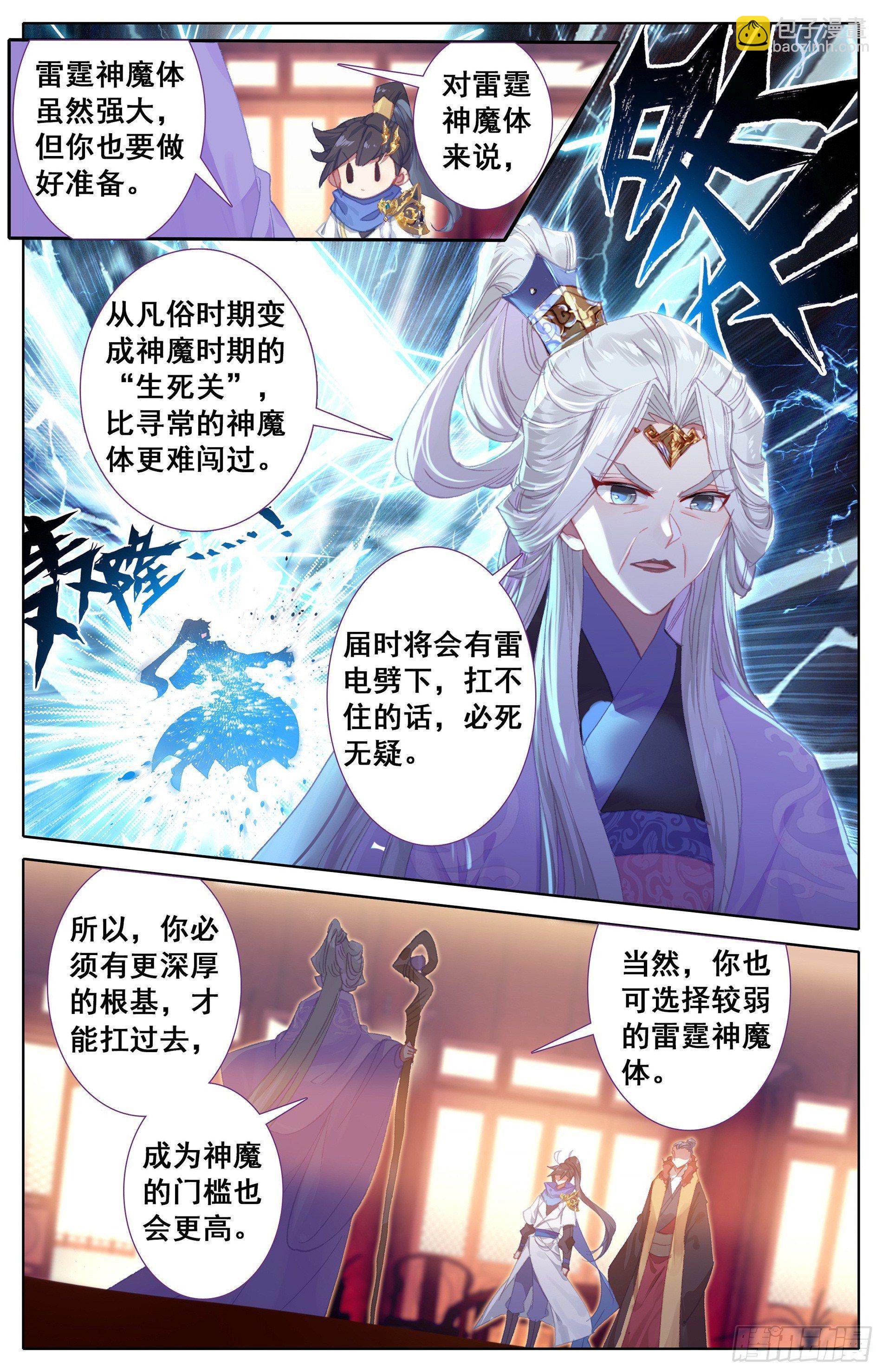 三件宝物10