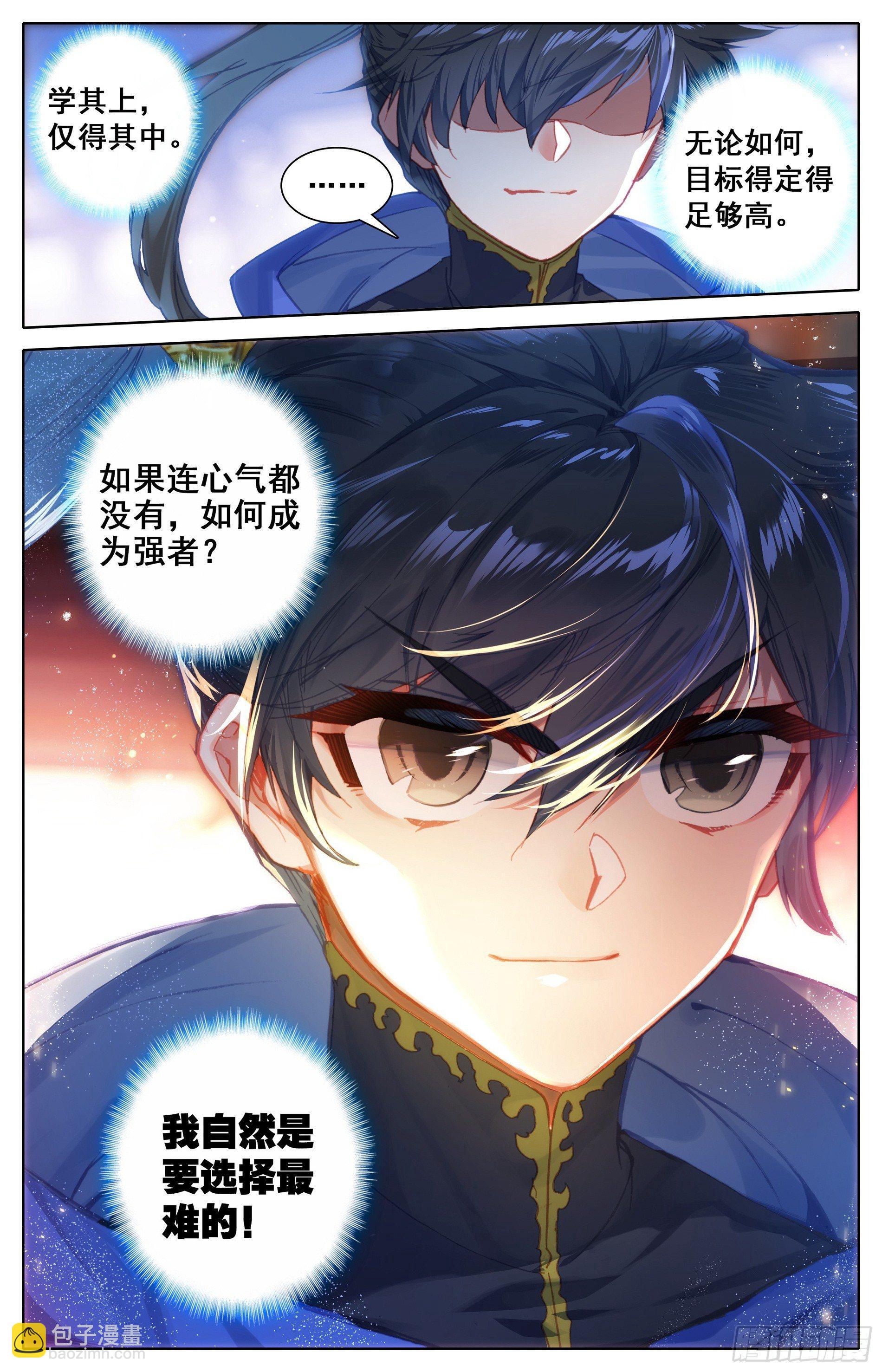 三件宝物11