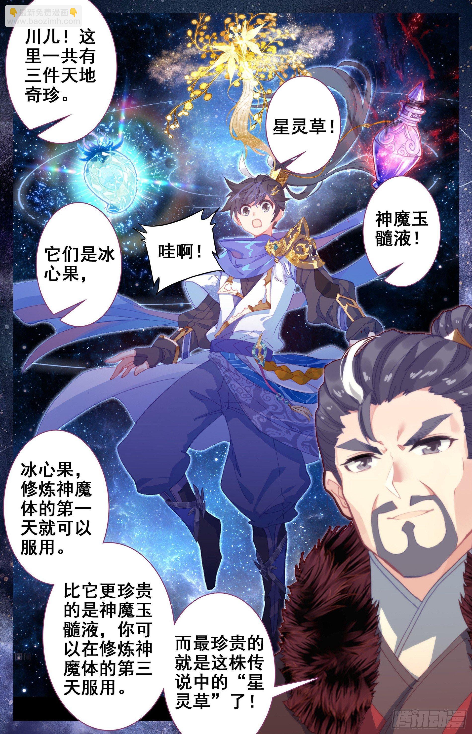 三件宝物14