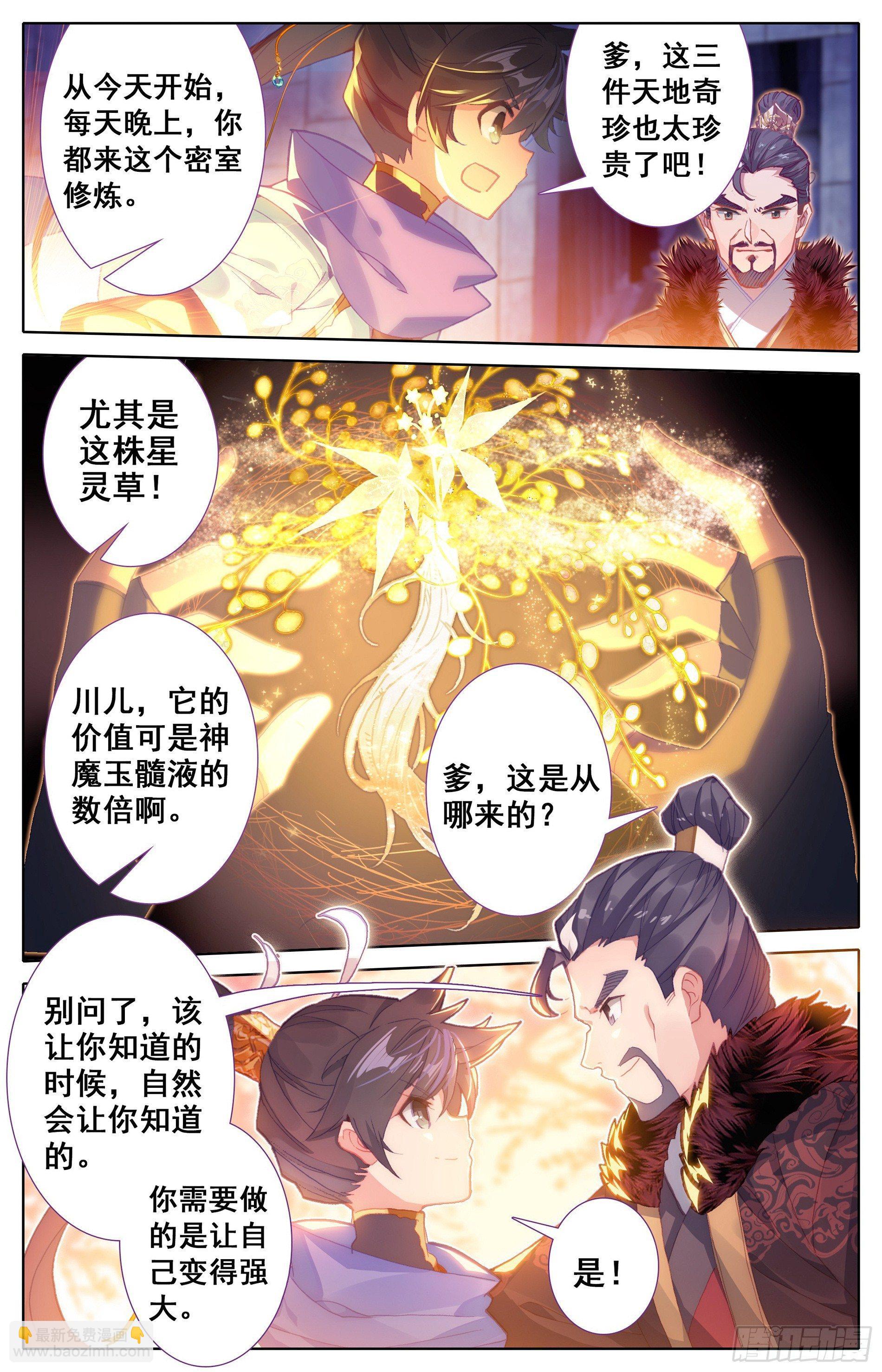 三件宝物15