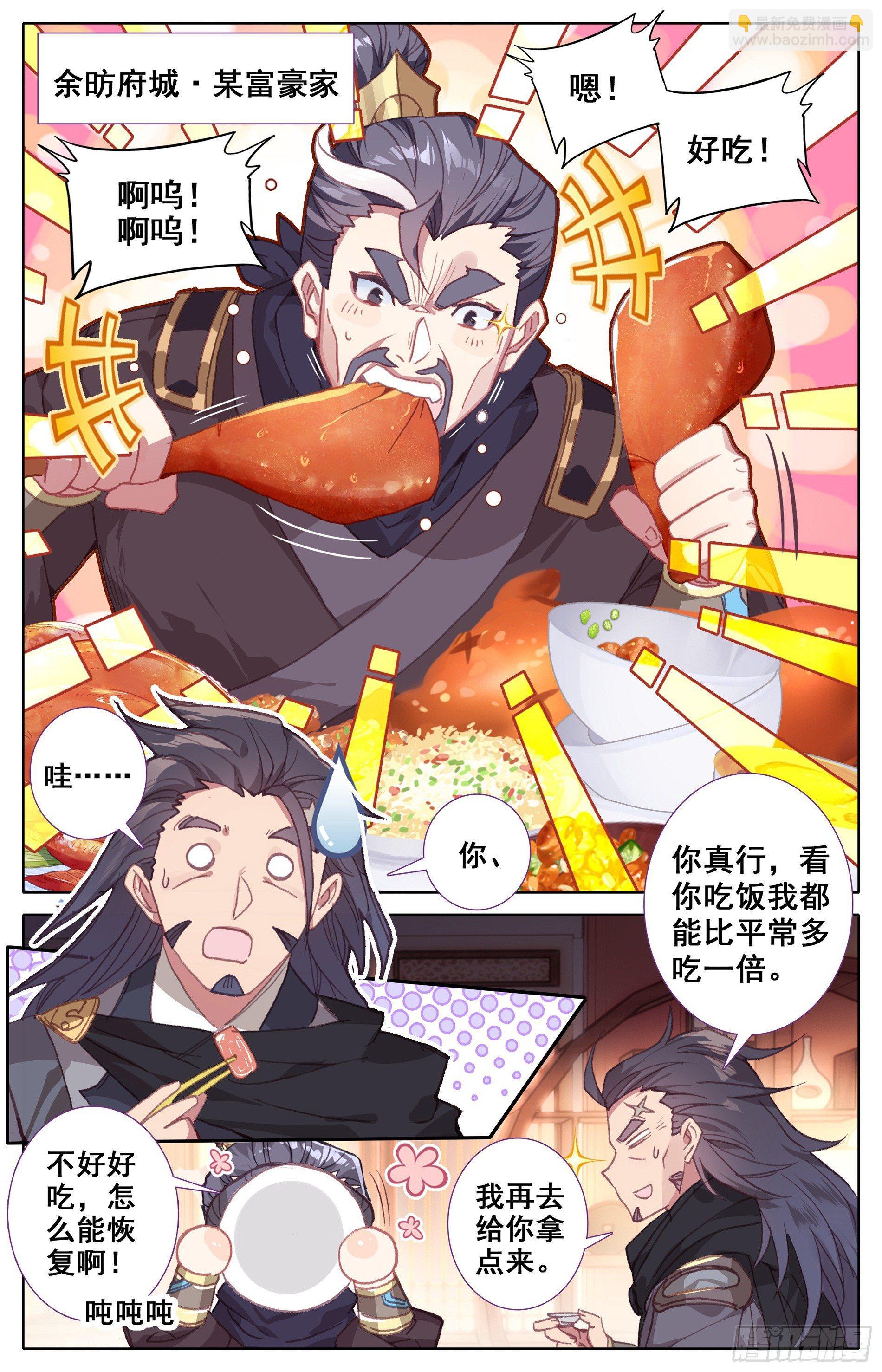 三件宝物3