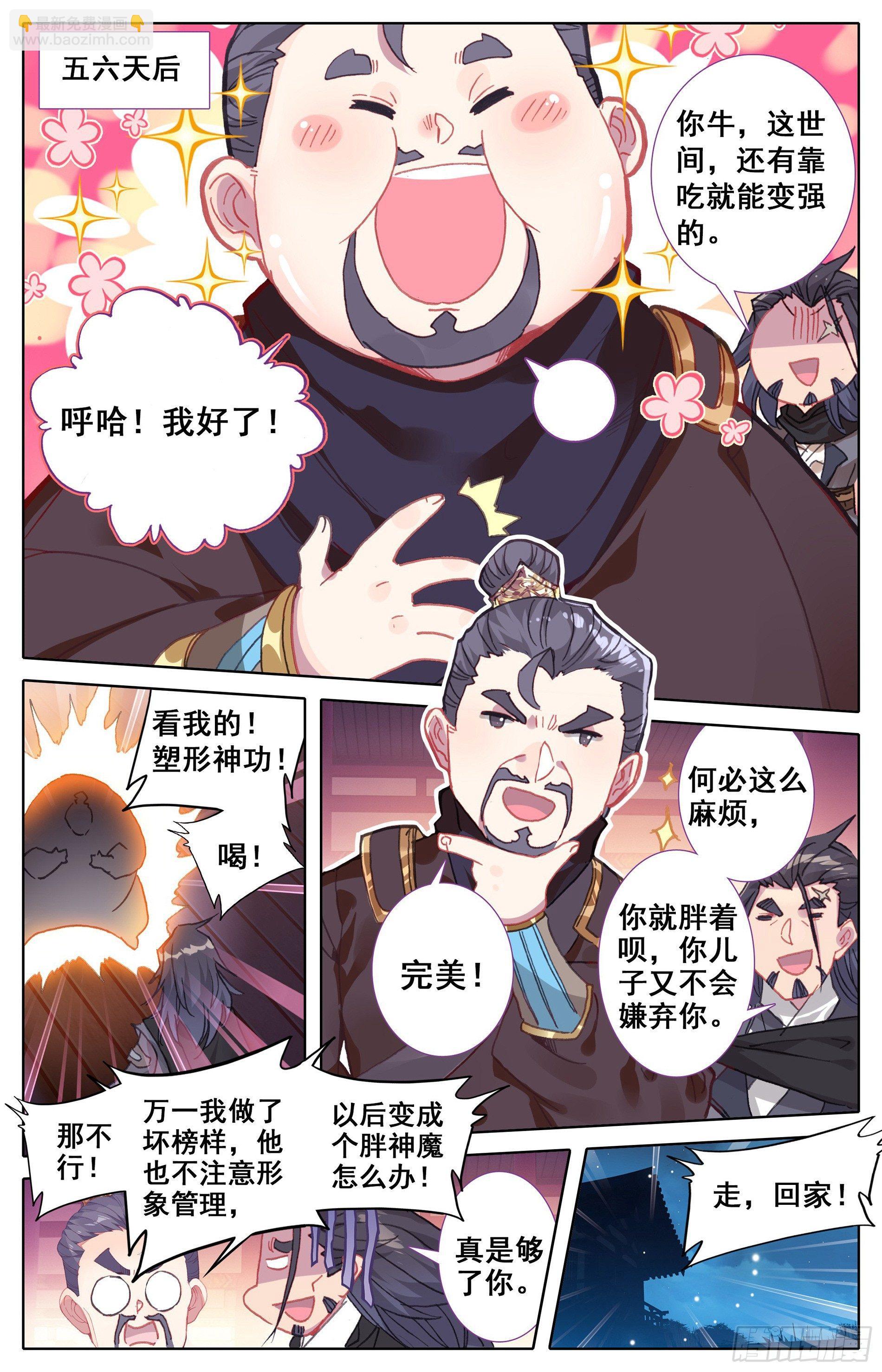 三件宝物4