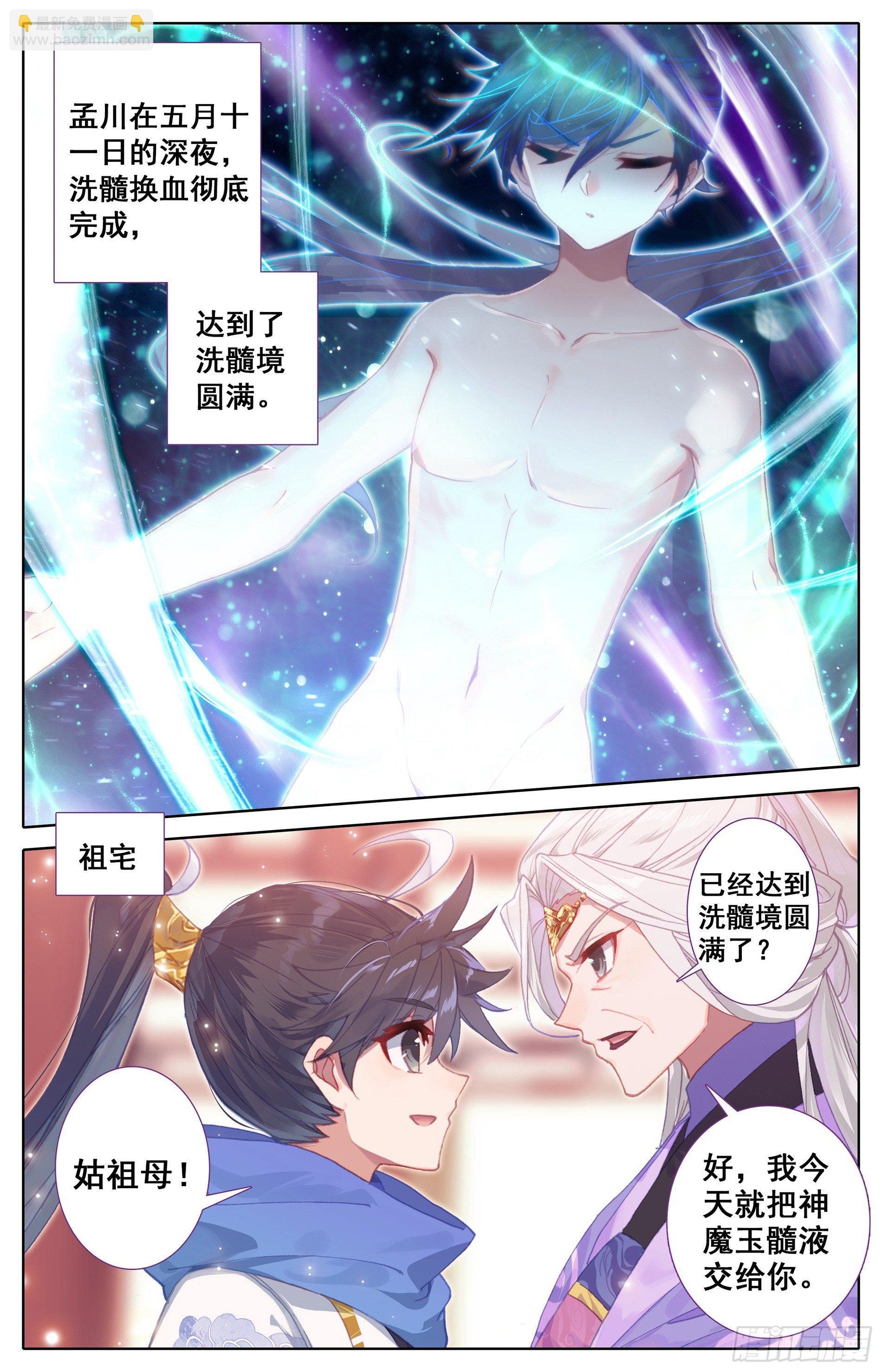 三件宝物7