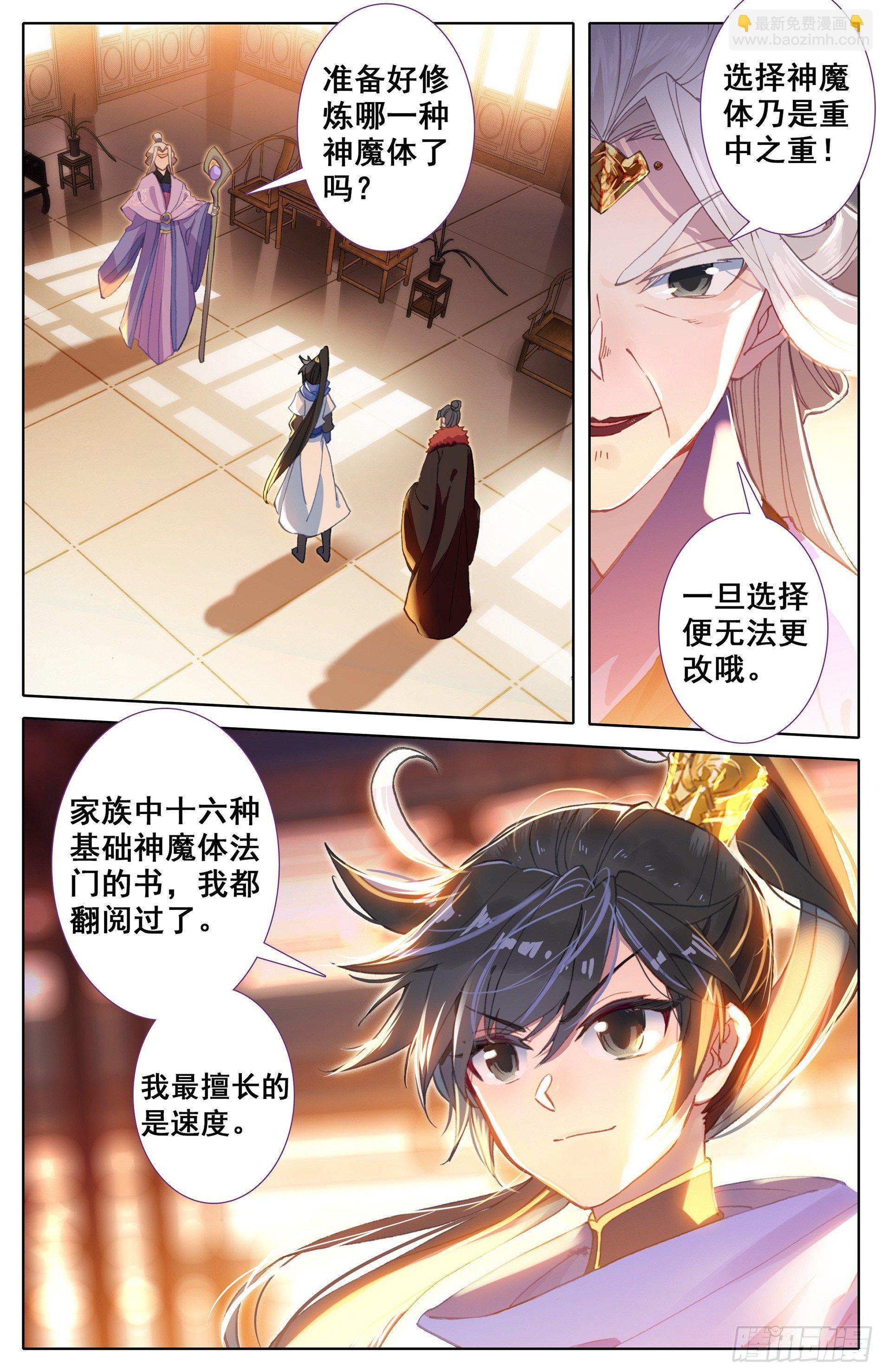 三件宝物8