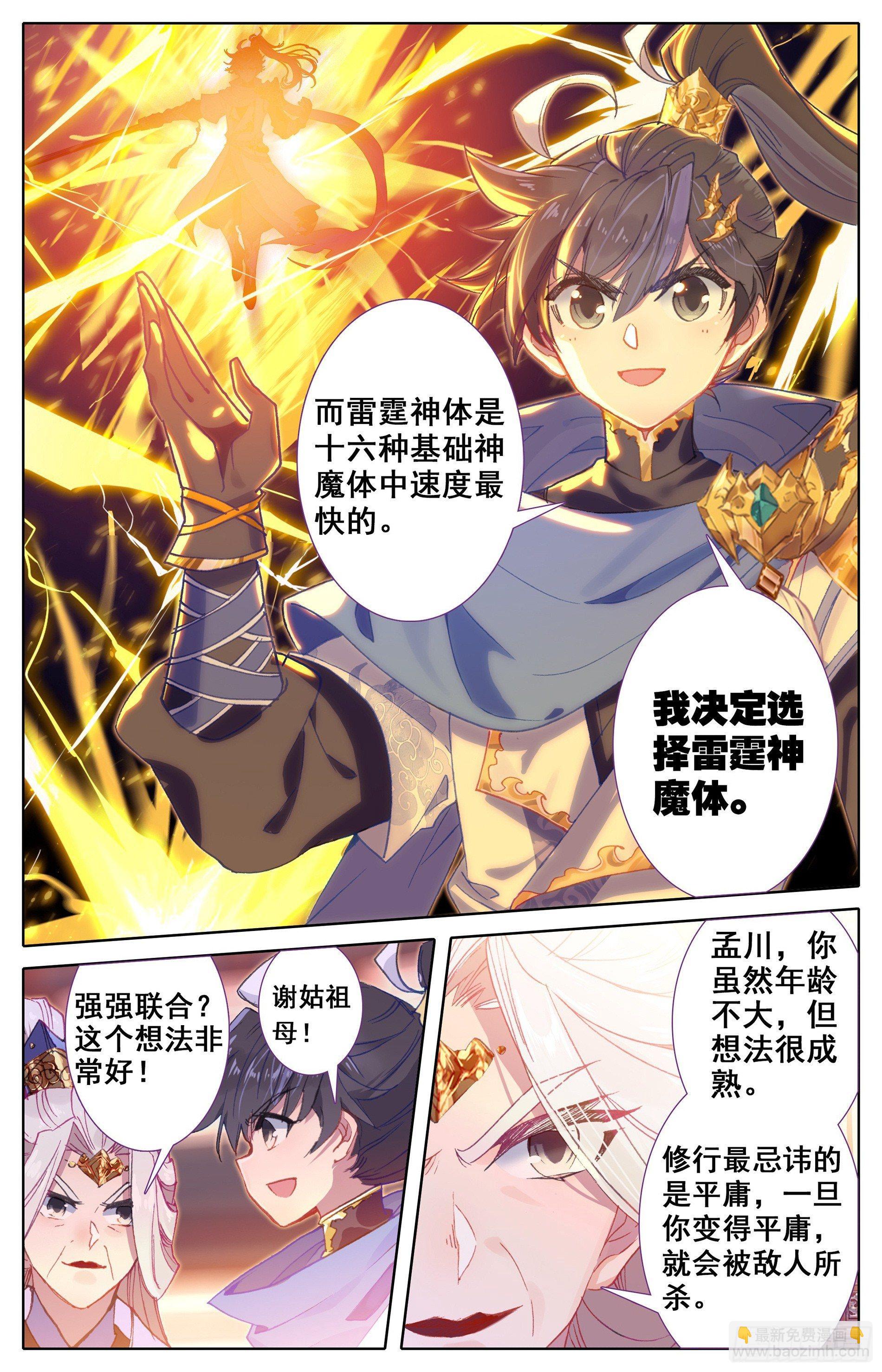 三件宝物9
