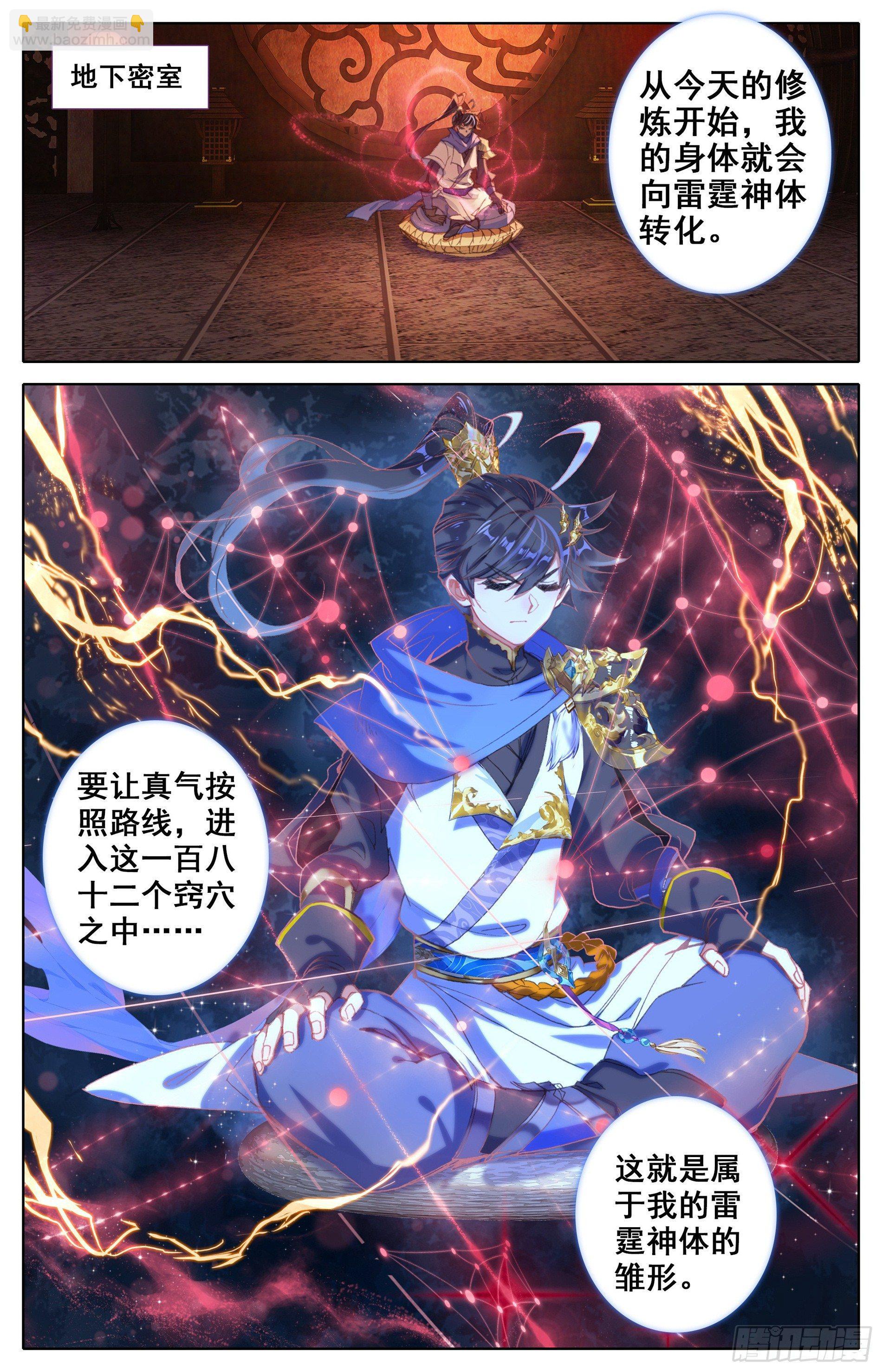 神魔传承1