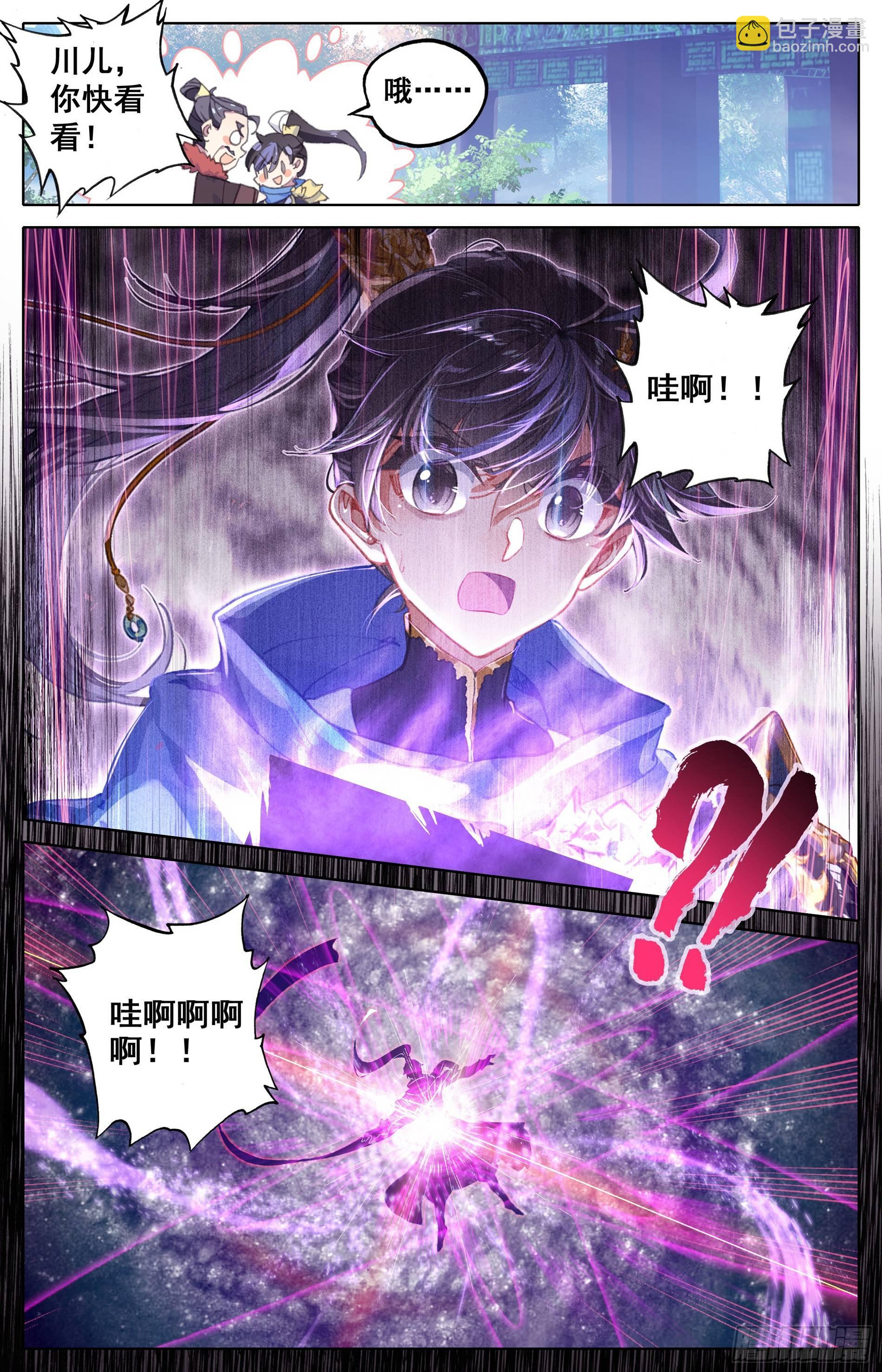 神魔传承13